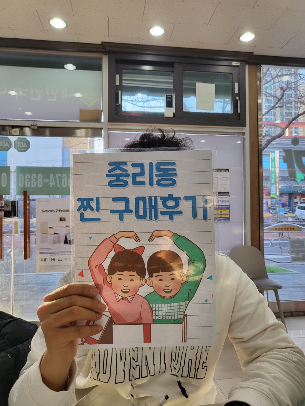 갤럭시s22 인터넷tv 바꿧어요 대구 중리동