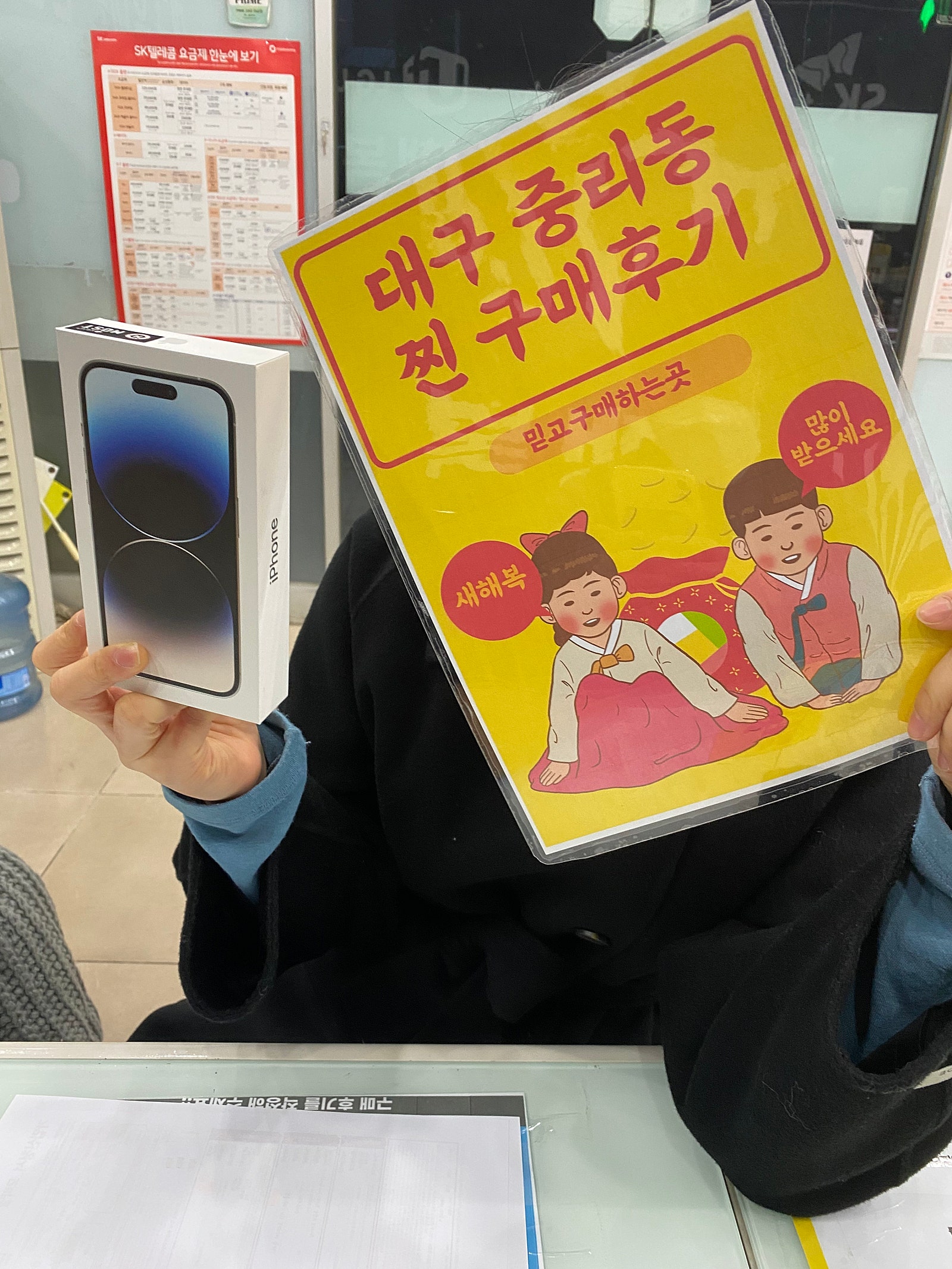 중리동에서 lg기기변경으로 아이폰14프로 샀어요!!