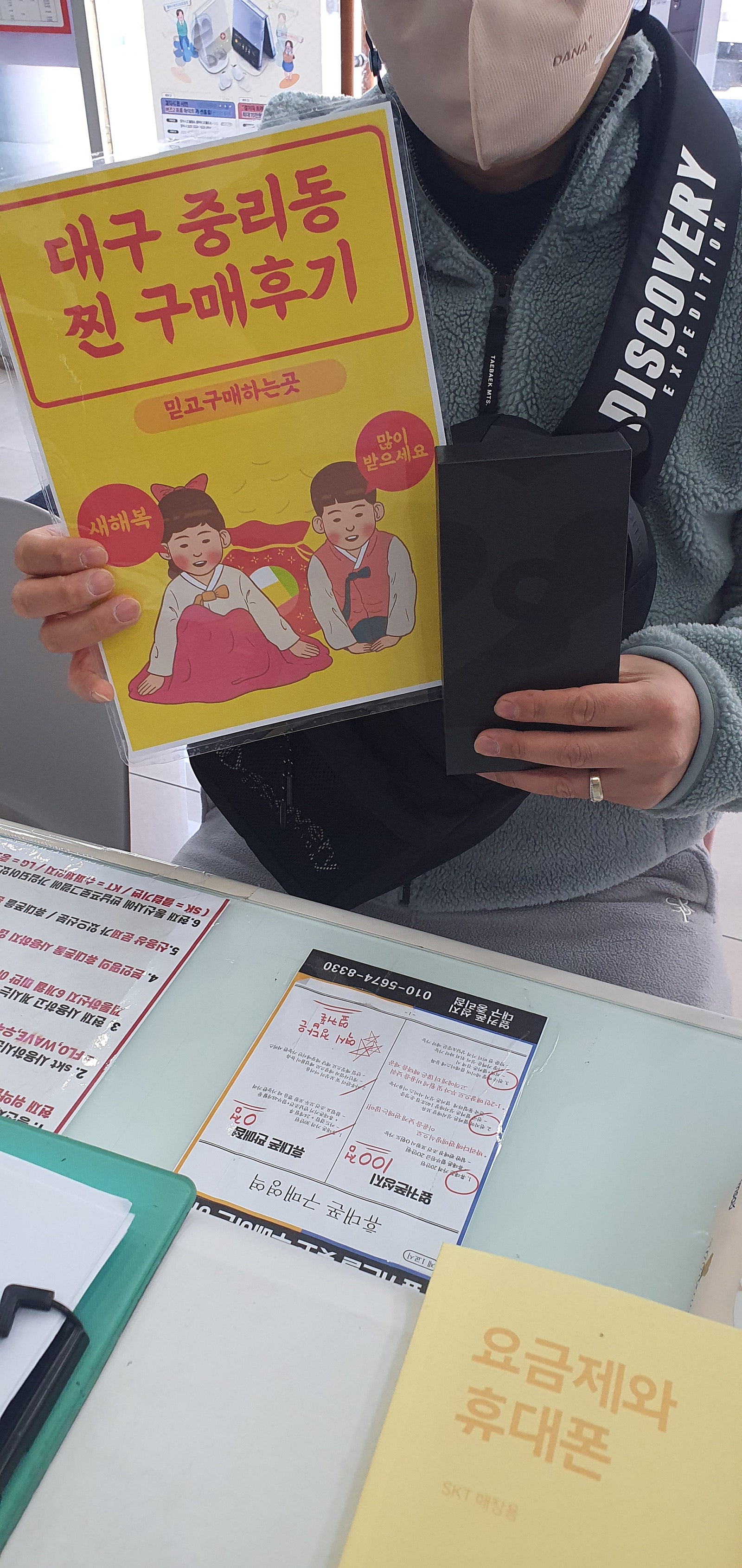 대구서구중리동 s22울트라 구매후기