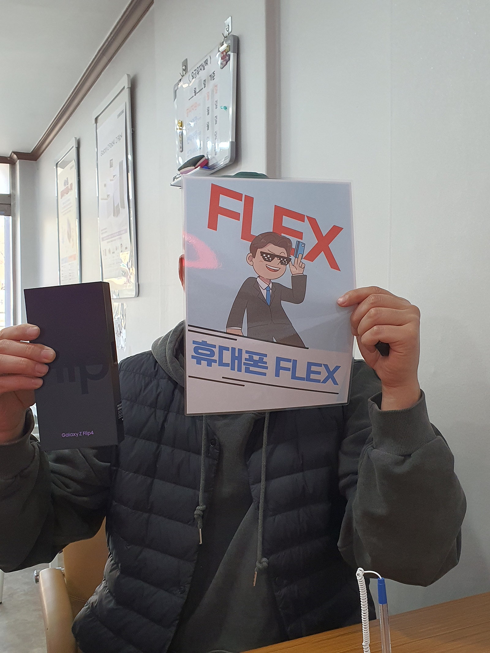 와룡시장 z플립 10만원대 구매완료