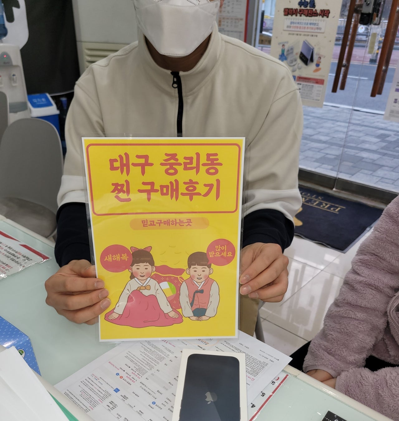 대구서구 중리동 아이폰 구매후기
