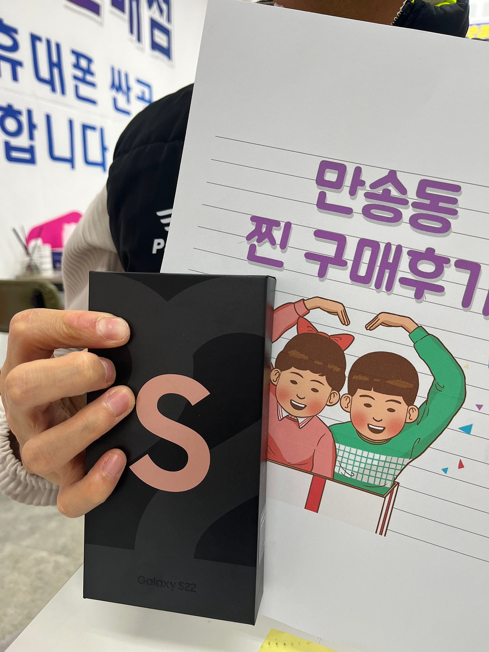 양주시 성지에서 구매했습니다!