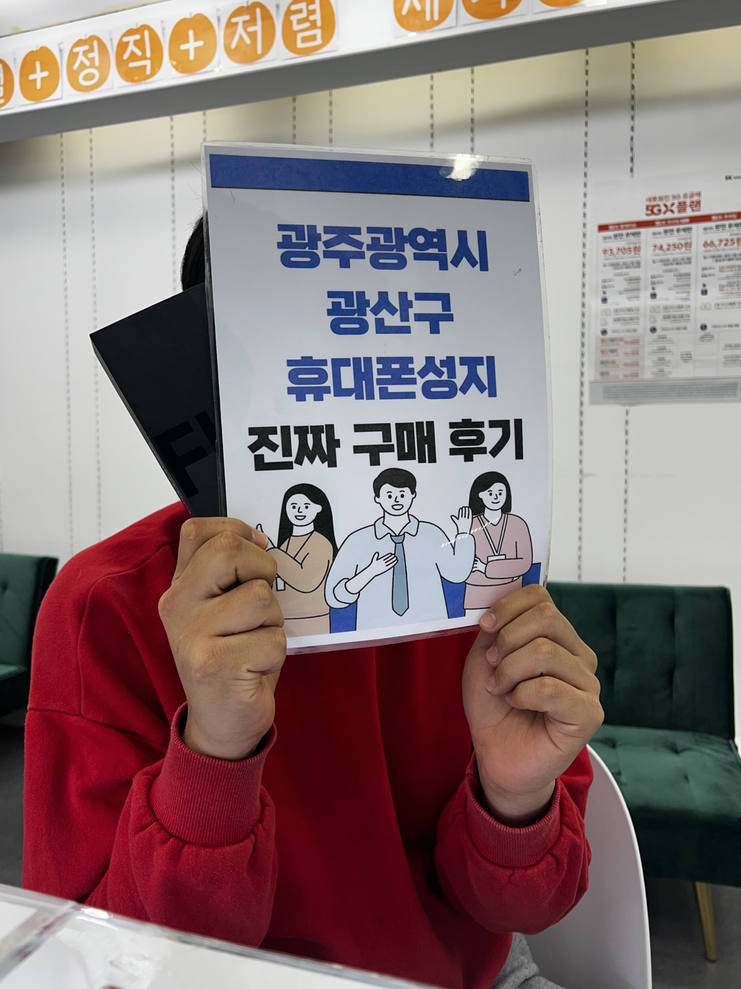 광주 장덕동 매장에서 플립4 구매했습니다~!