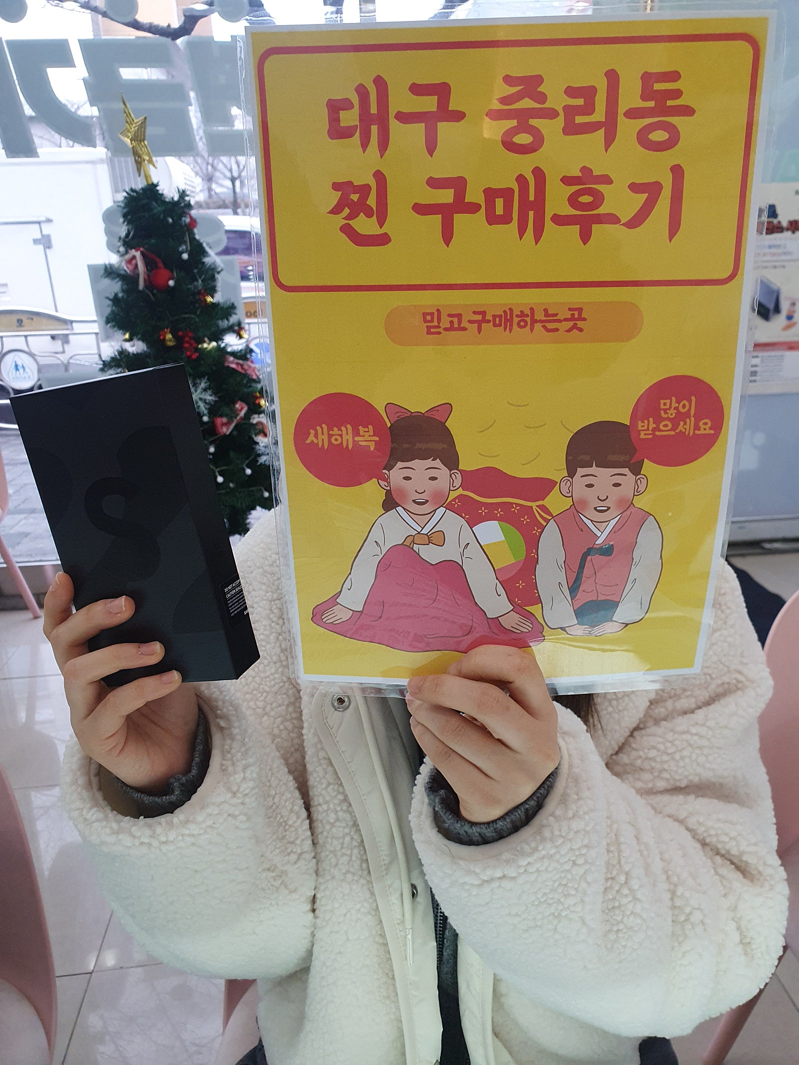 Kt기기변경 s22개통 엄청 빠르게 하고왔네요