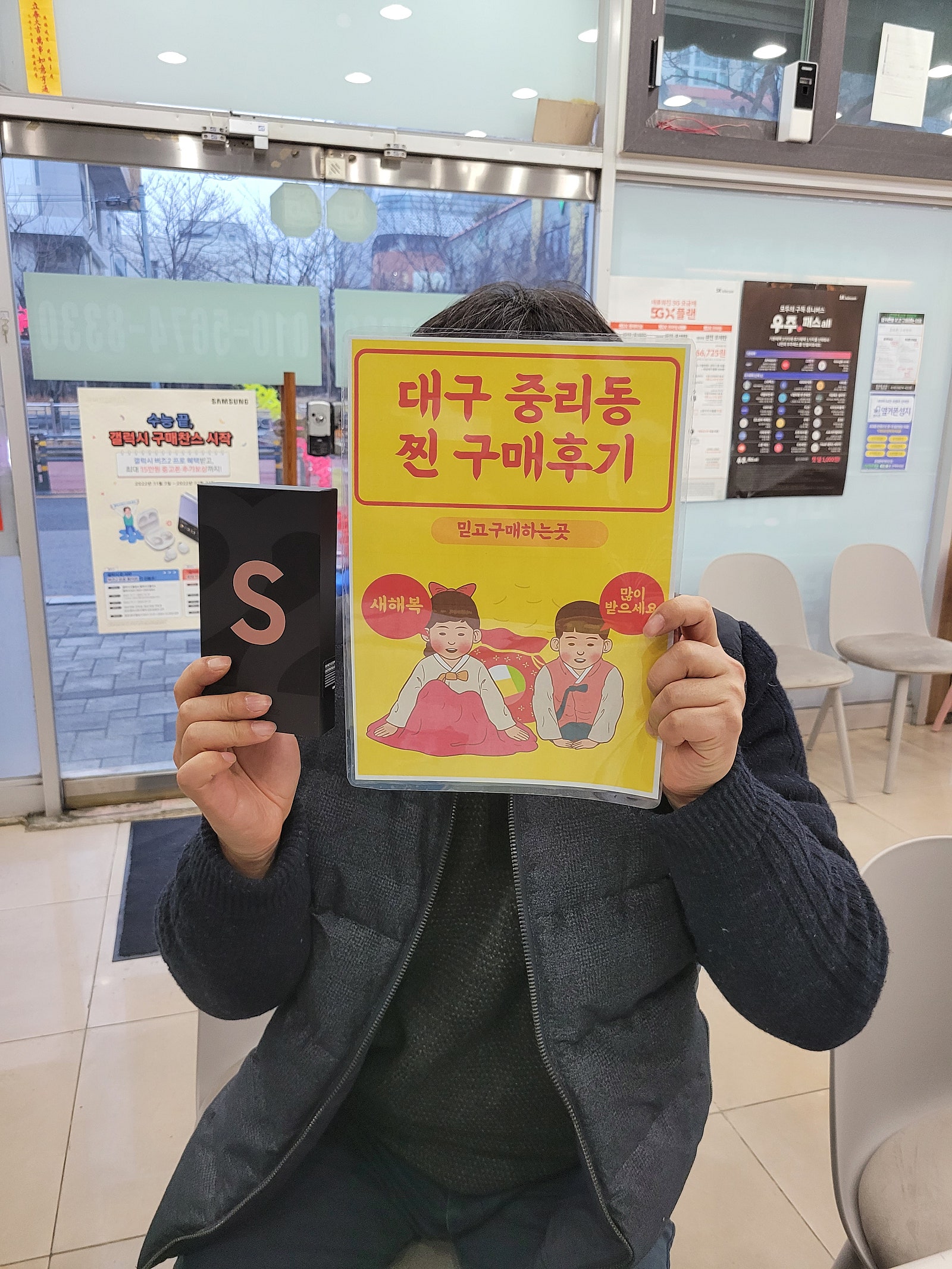 중리동 자주오네요ㅎㅎ갤럭시s22 구입후기