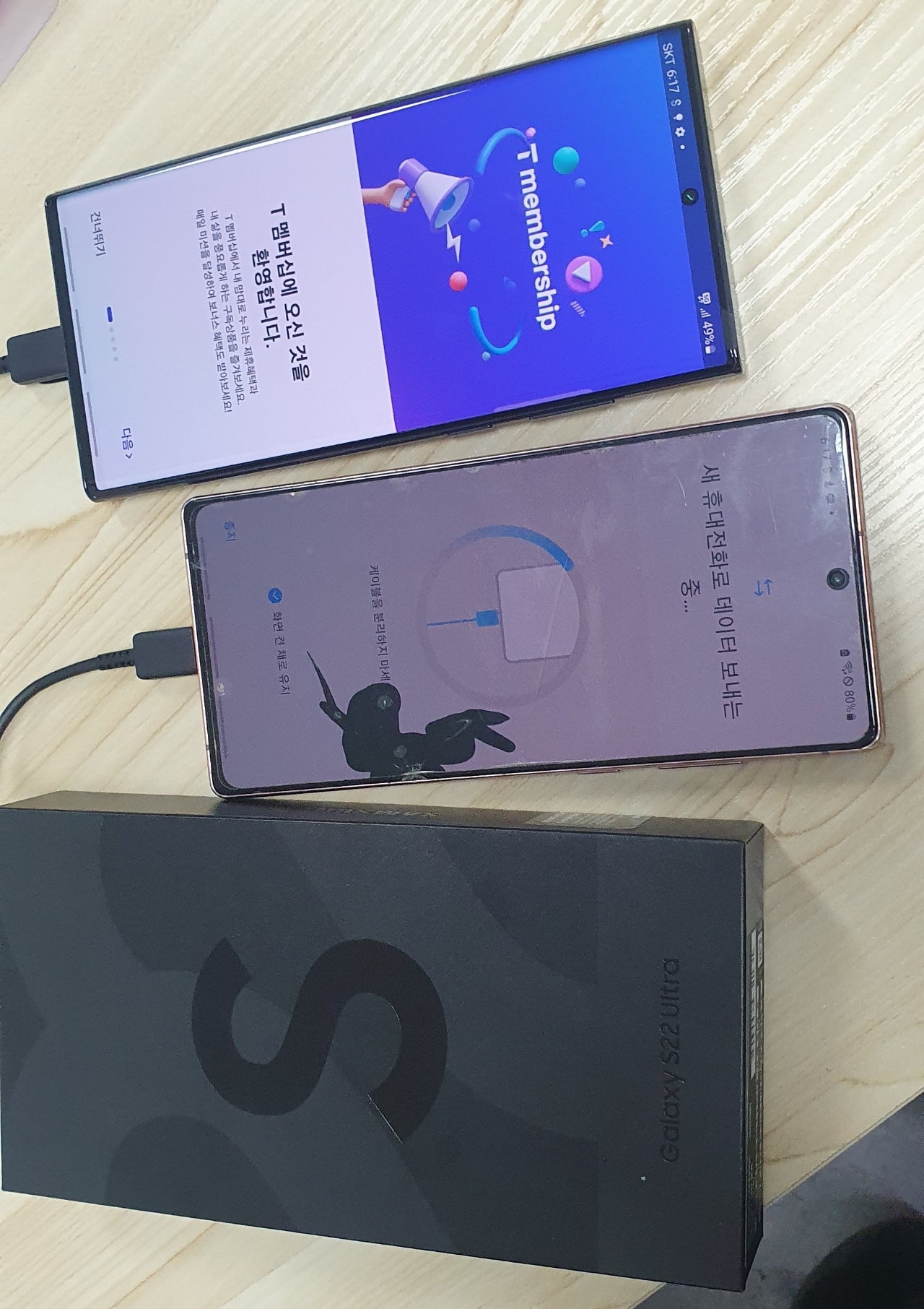 전북익산어양동ㅈㅎㅇㅅㄹ옆 S22 울트라 저렴하게 구매했어요