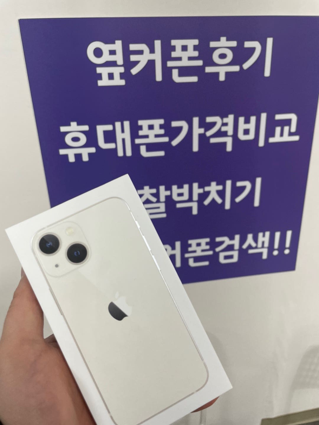 동성로 ㄷㅁㅊㅋ 구매후기 !!