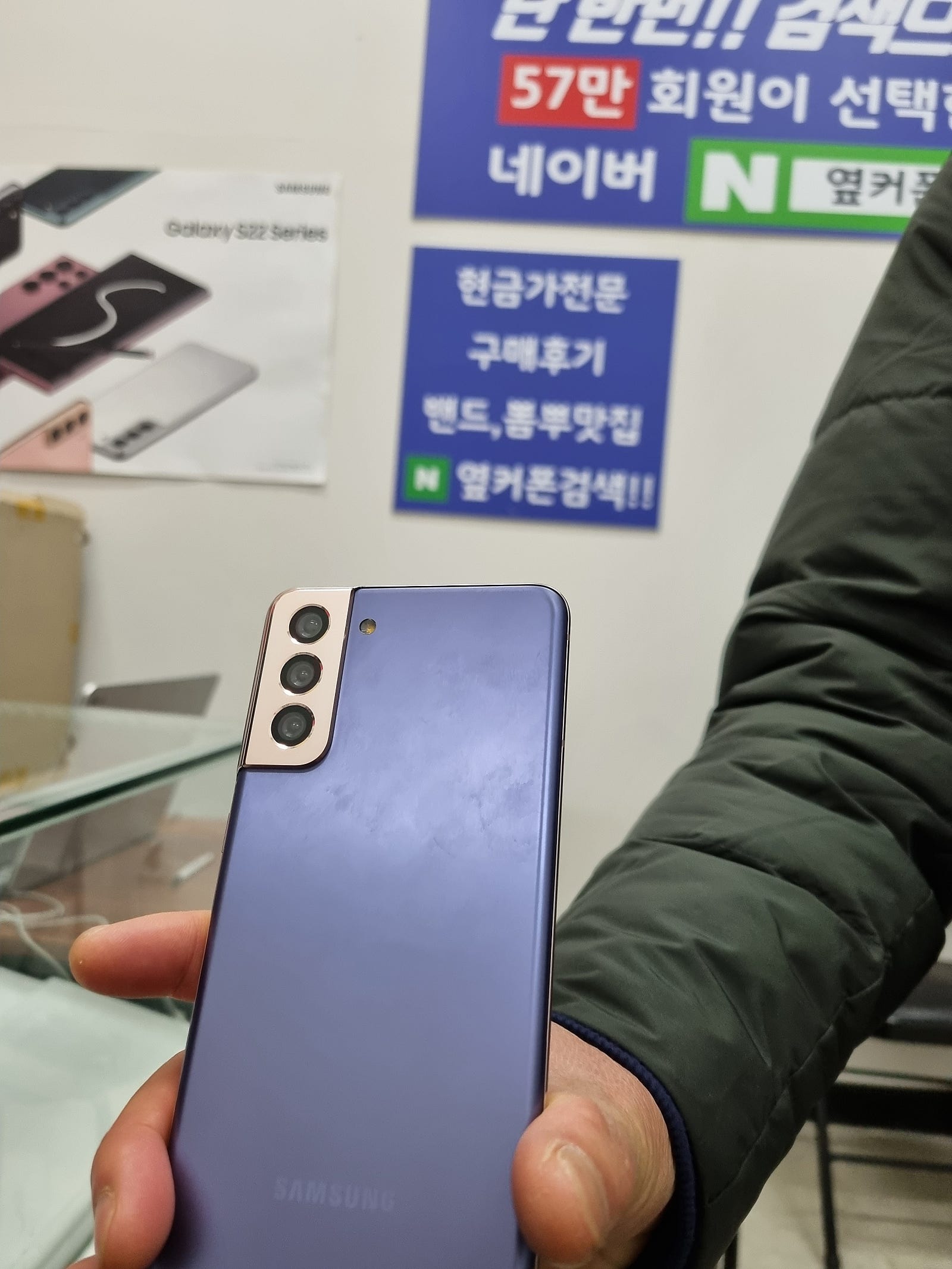 수원광교ㅁㅅㄱㄹs21구매