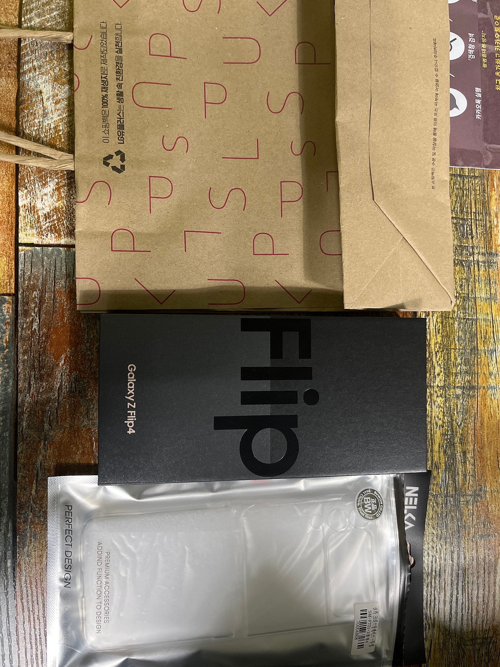 광명 소하동 ㄴㄱㄹㅂㅇ앞 플립 구매