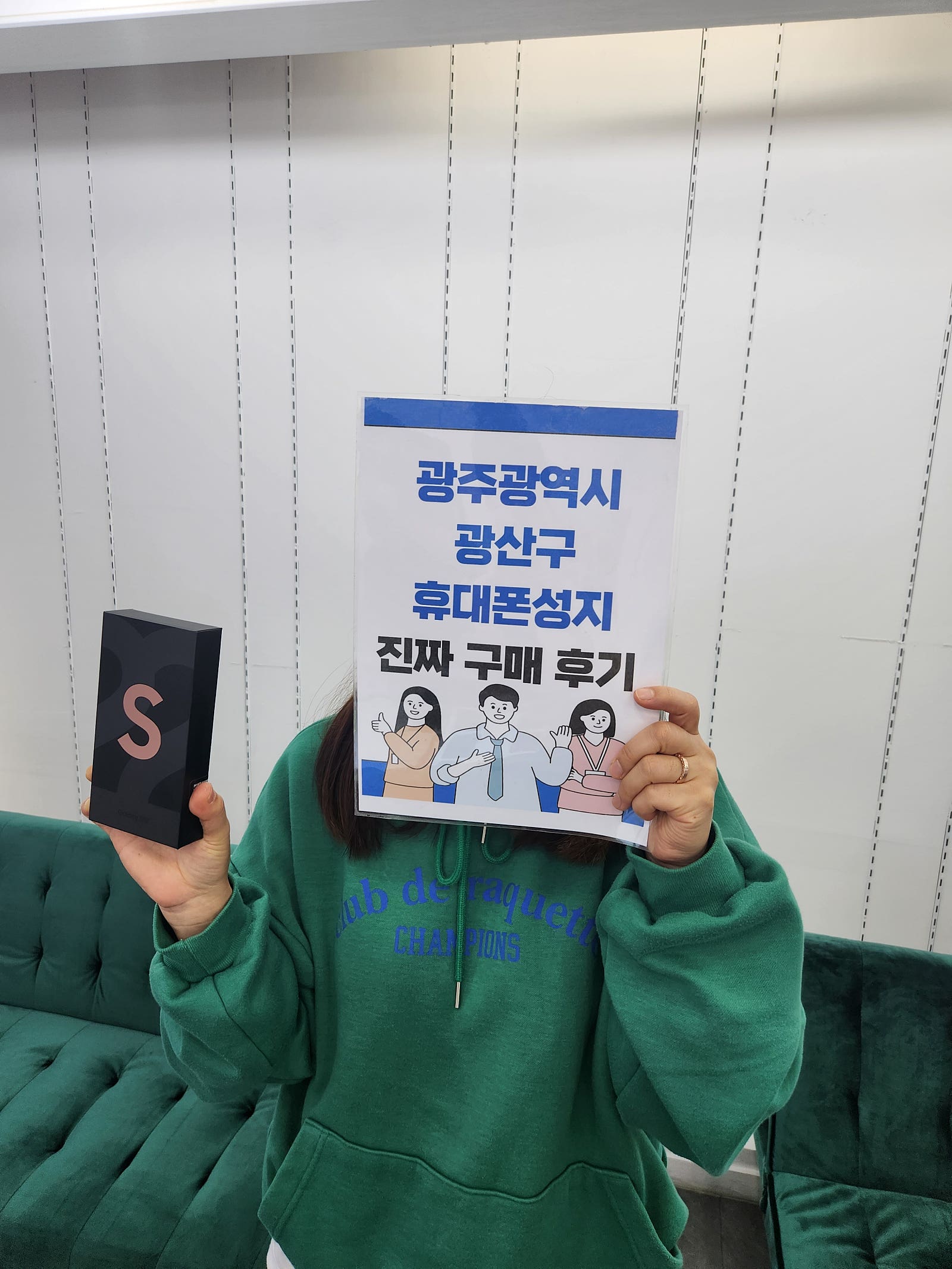 광주 장덕동에서 구입했습니다^^