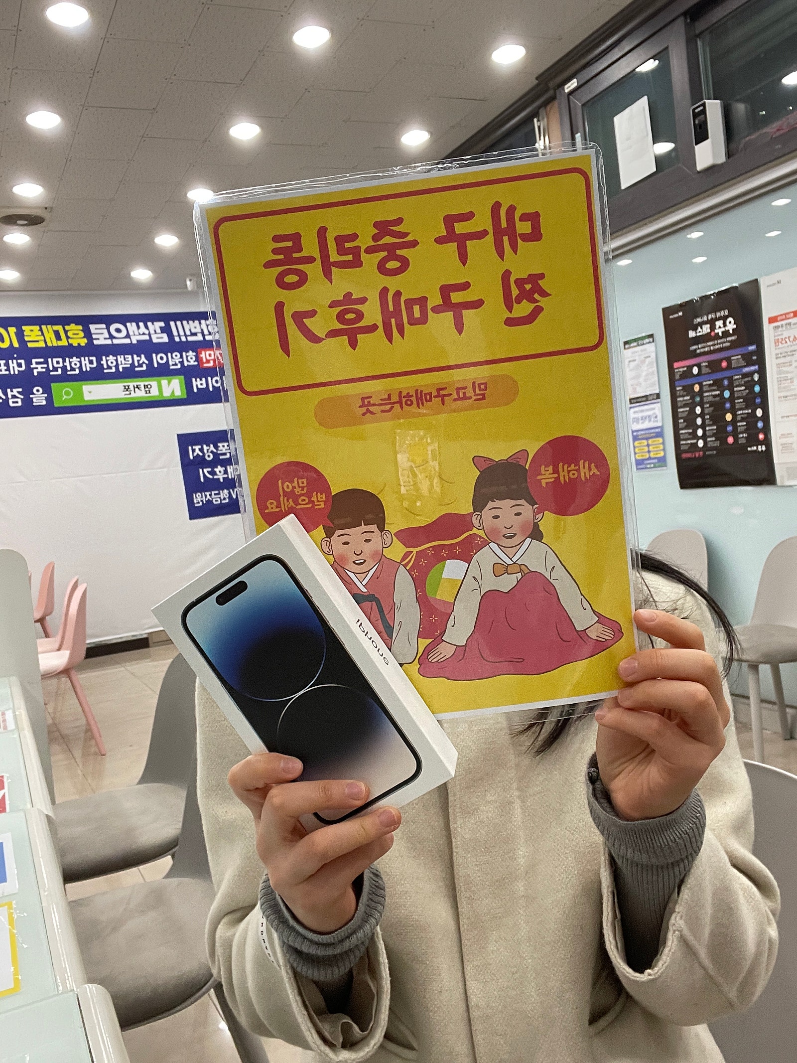 대구 중리동에서 아이폰14프로 개통햇써요
