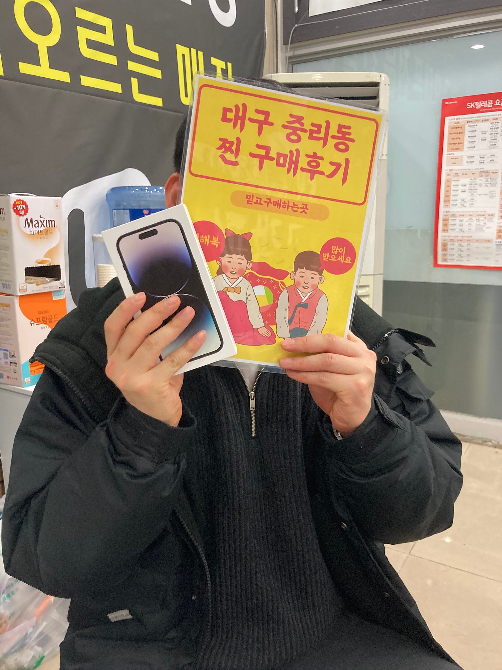 Lg기기변경 아이폰14프로 개통완료!!!