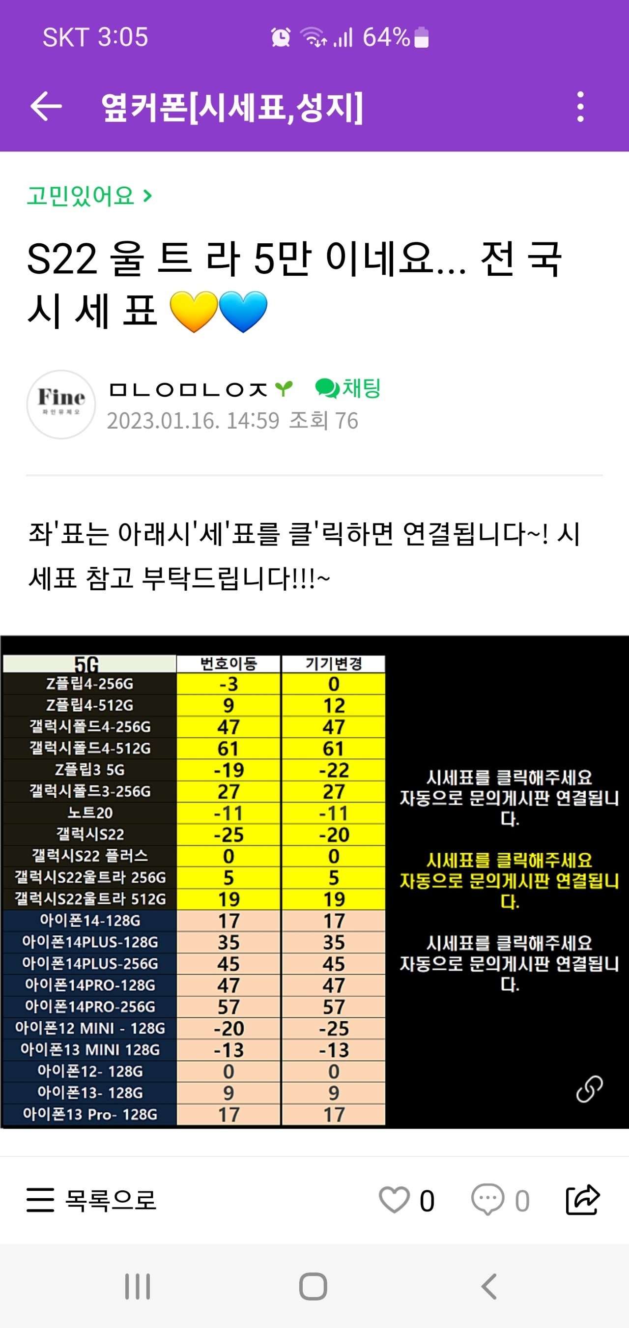 사기꾼 새끼 또왔네 ㅡㅡ