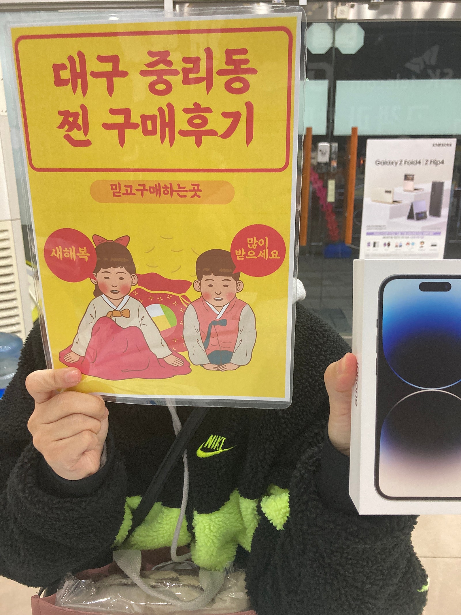 중리동들러서 상담후 아이폰14프로 개통이요
