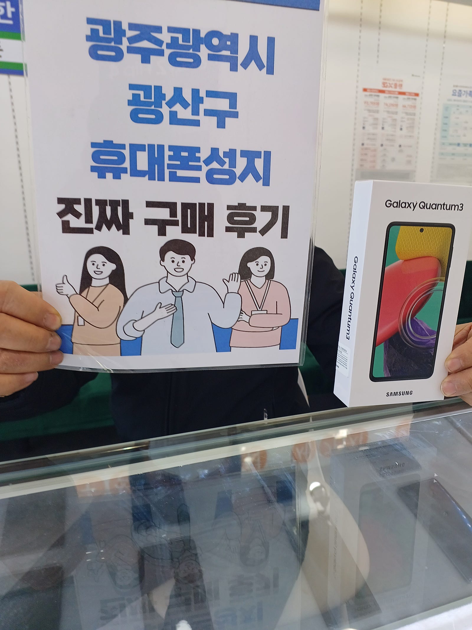 광주 장덕동 매장에서 퀀텀 구매후기!