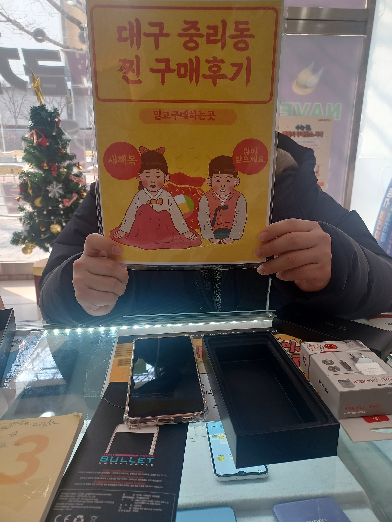 대구 서구중리동 S21+ 구매후기