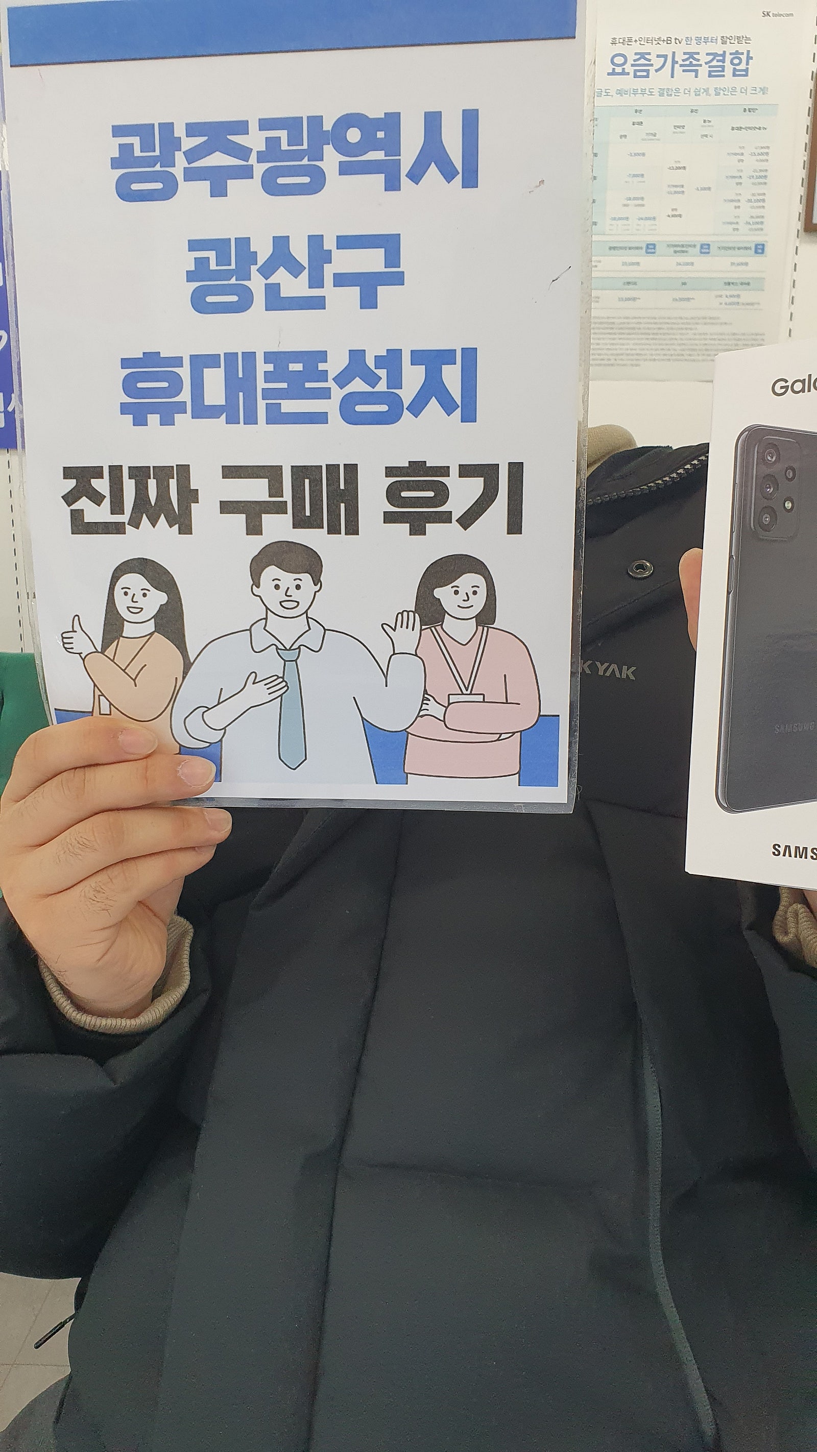 광주 장덕동 매장에서 할아버님 휴대폰 바꿔드렸습니다!