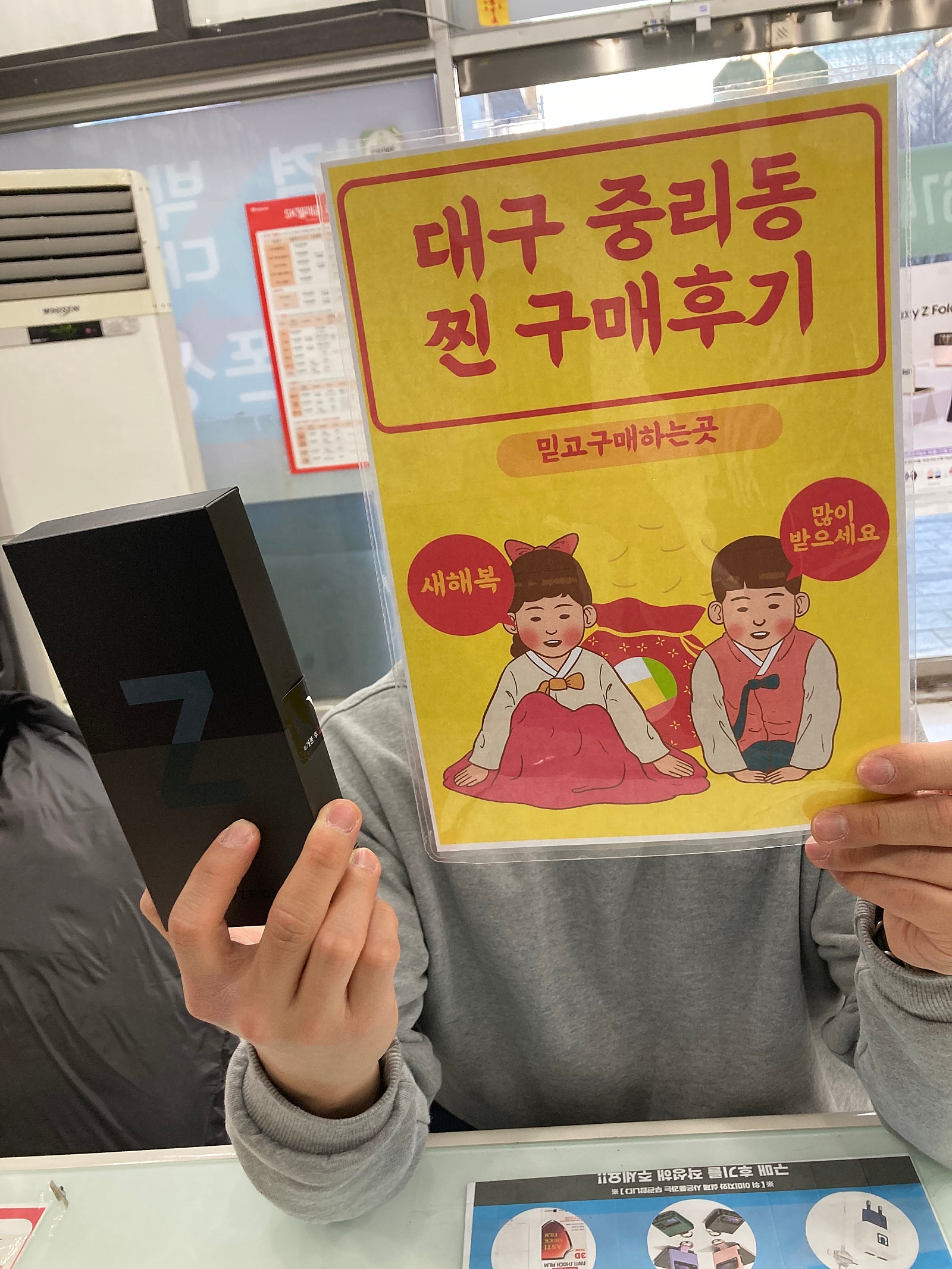 대구 서구 중리동 플립3 구매후기