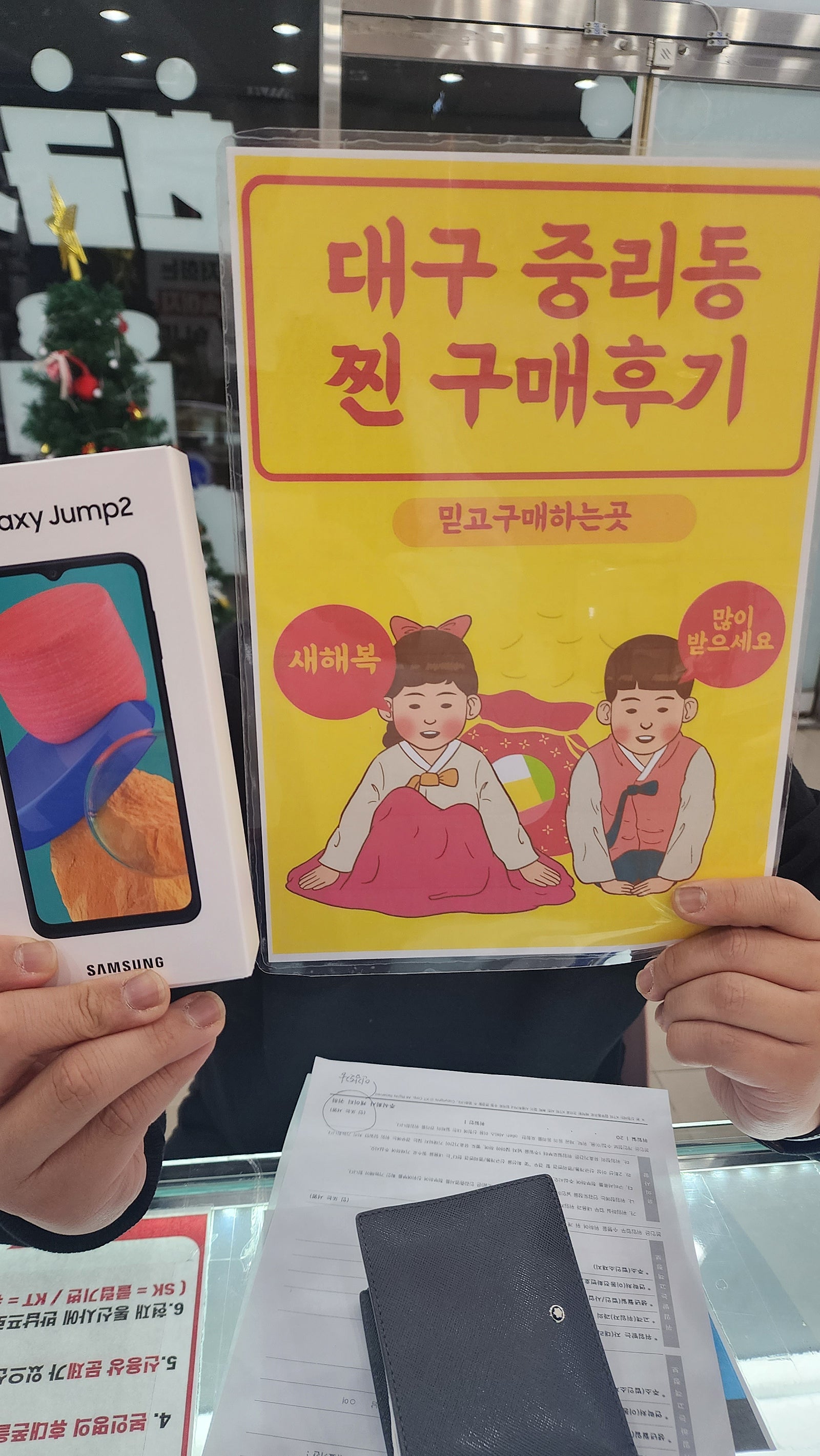 중리동방문해서 어머니 점프2로 개통해드렸어요