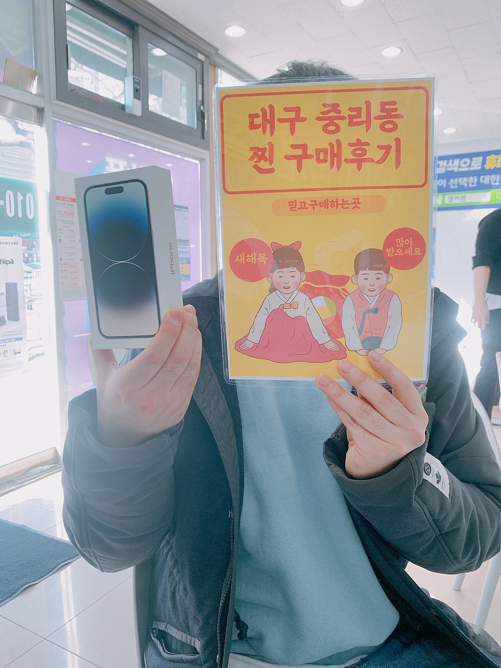 대구 서구 중리동 아이폰 구매후기