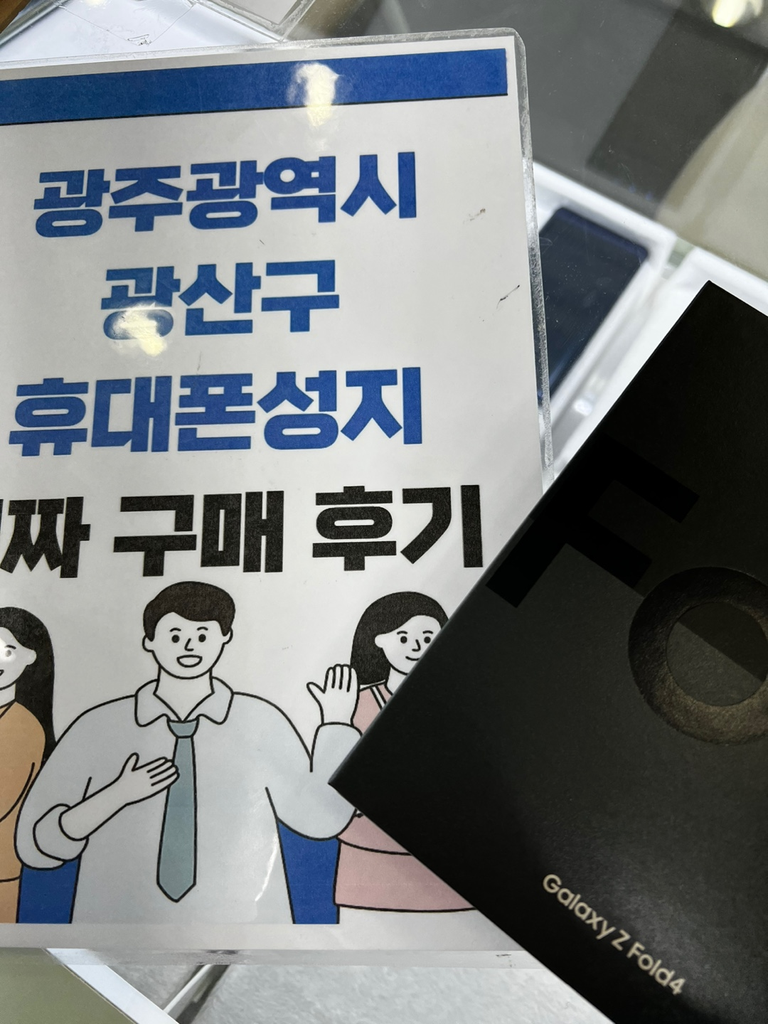광주 장덕동 매장 왔습니다^^