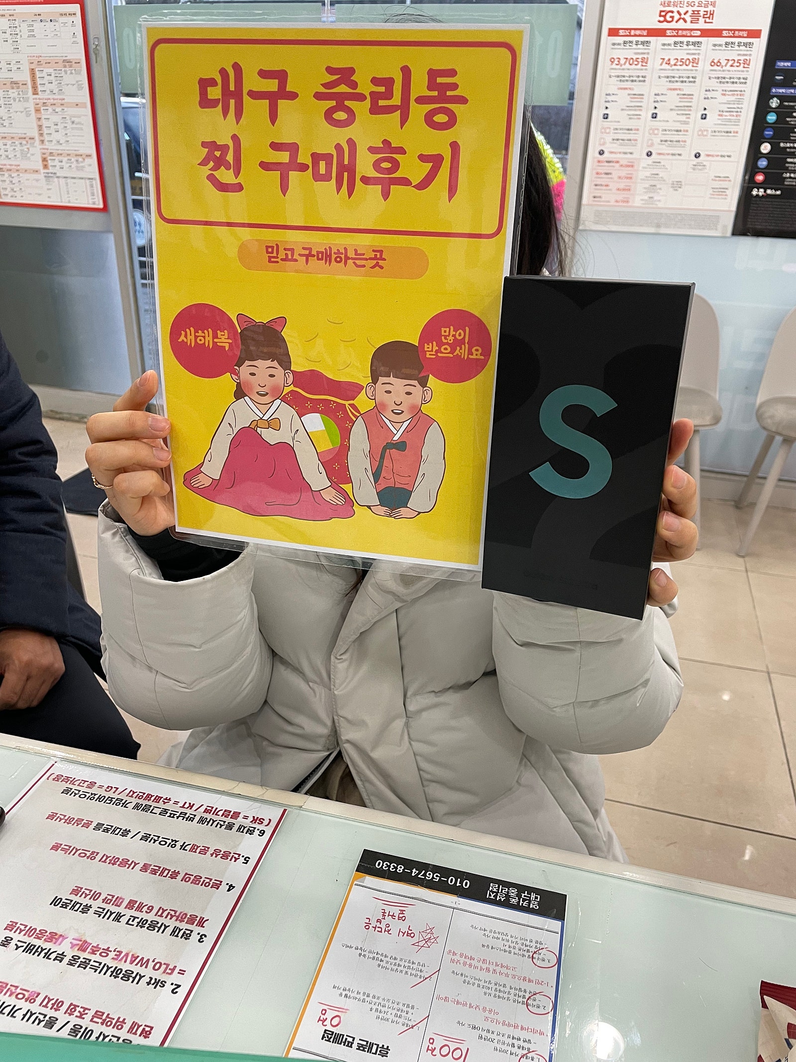 대구 서구 중리동 s22구매후기