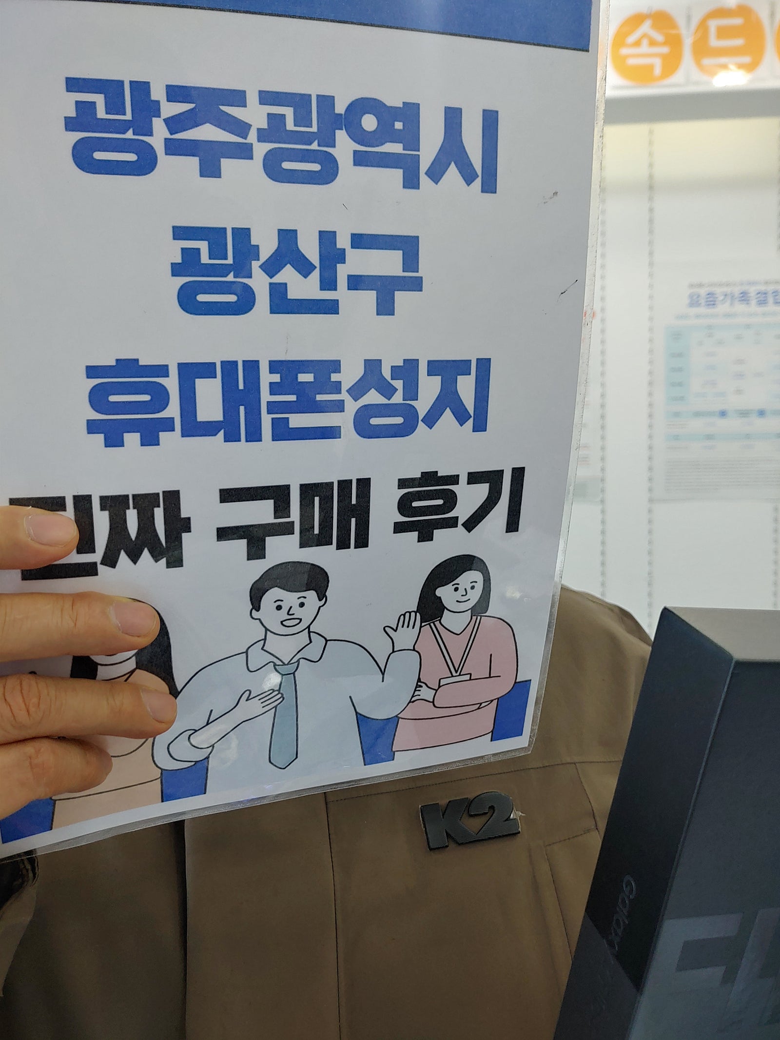 광주 장덕동 매장 방문했습니다