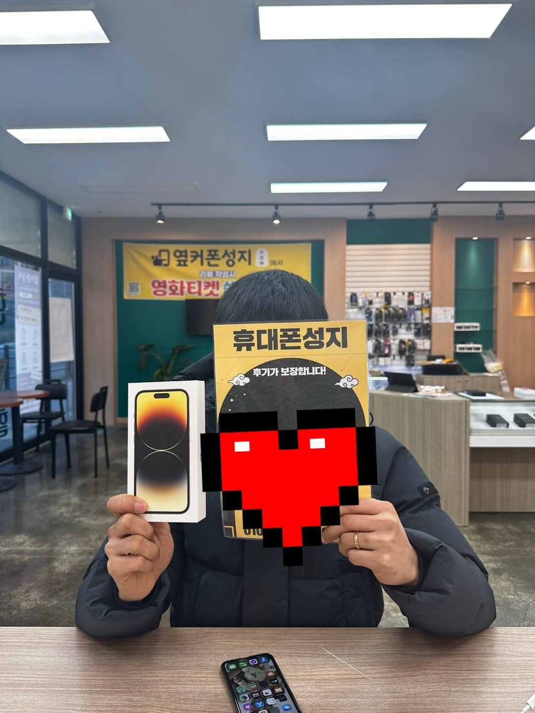 전북 군산 아이폰 맛집에서 샀어요