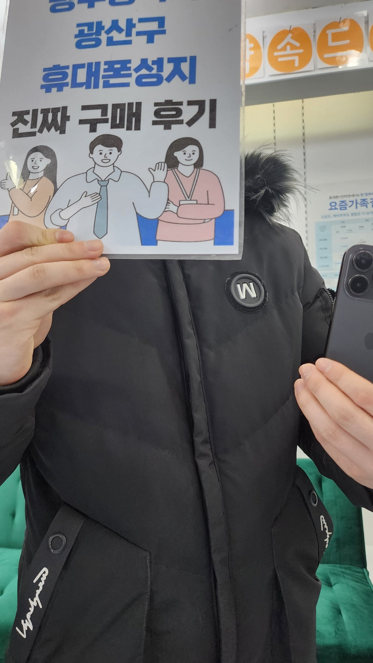 광주 장덕동 매장에서 아이폰 사고 왔습니다