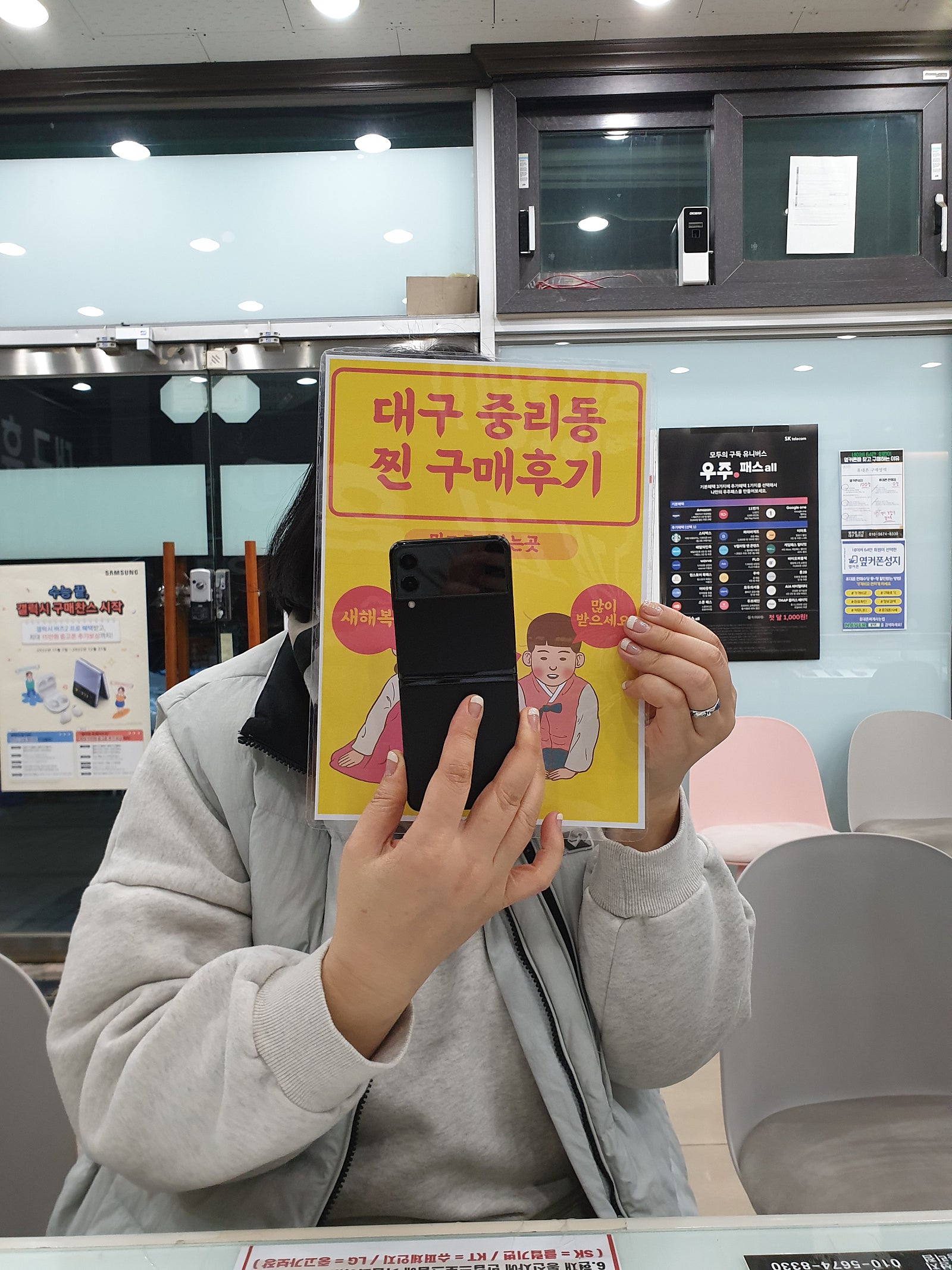 Z플립3 싸고좋네요~~대구 중리동추천요