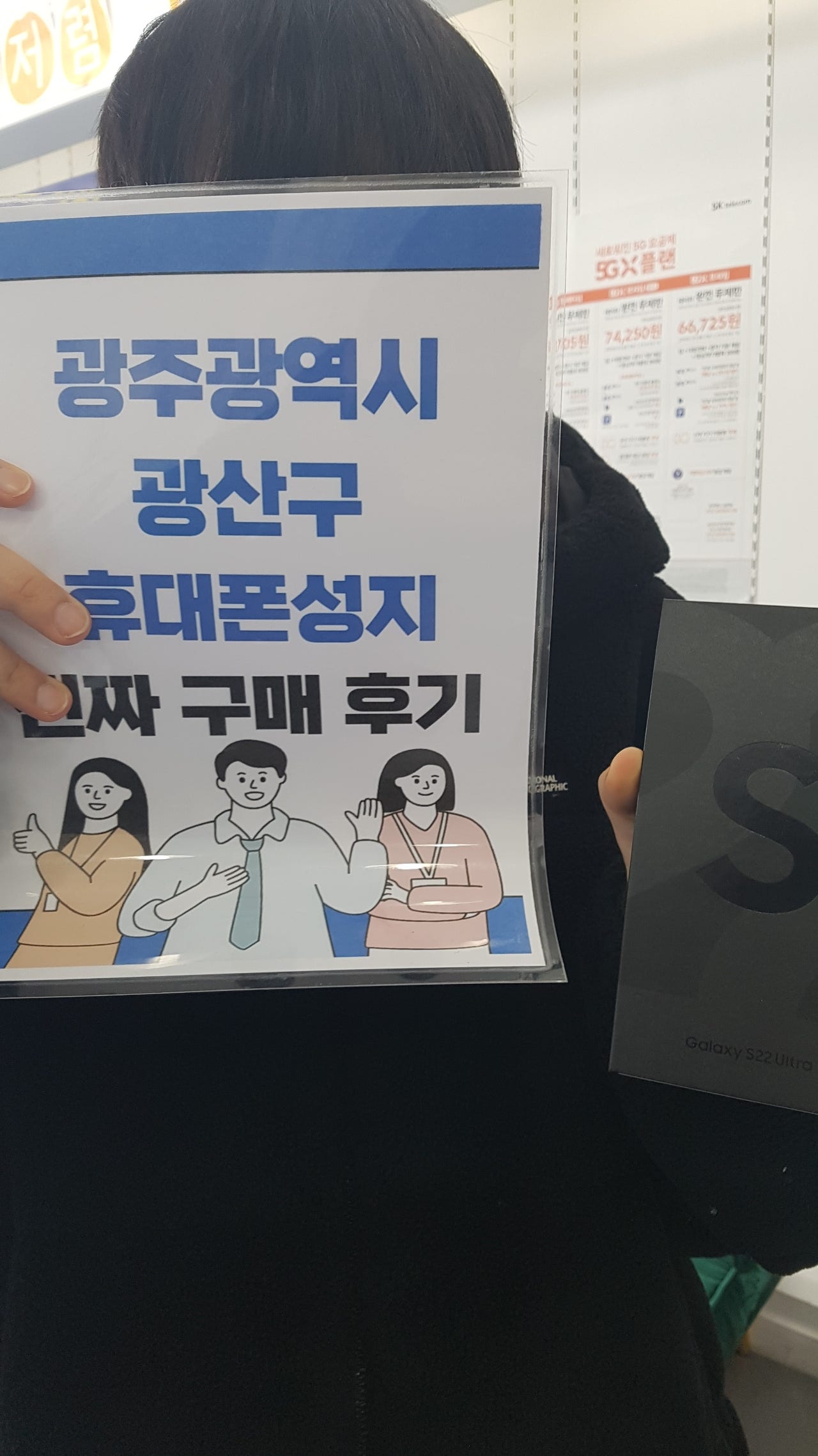 광주 장덕동 매장에서 핸드폰 바꿨어요