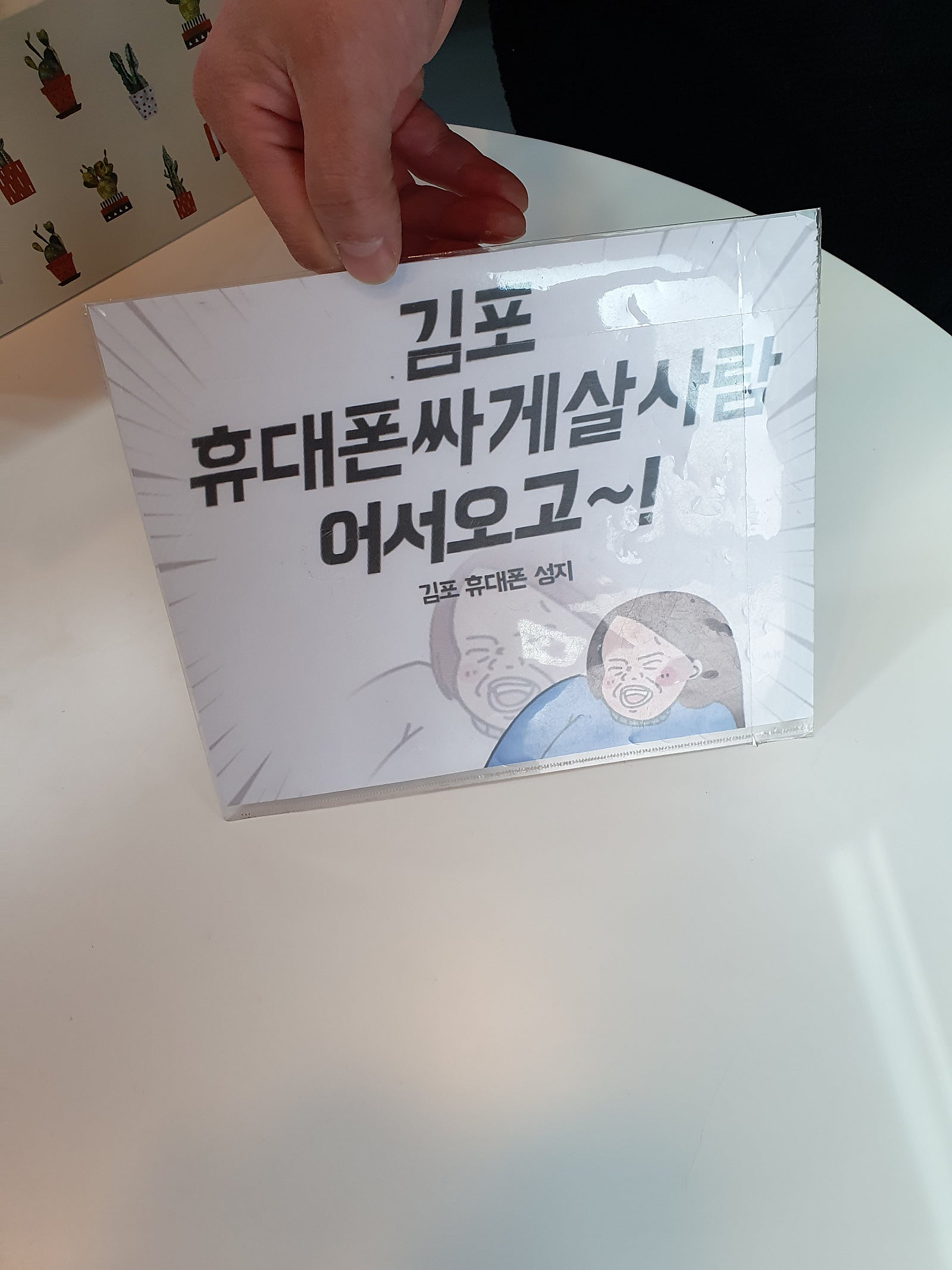김포 장기동 후기
