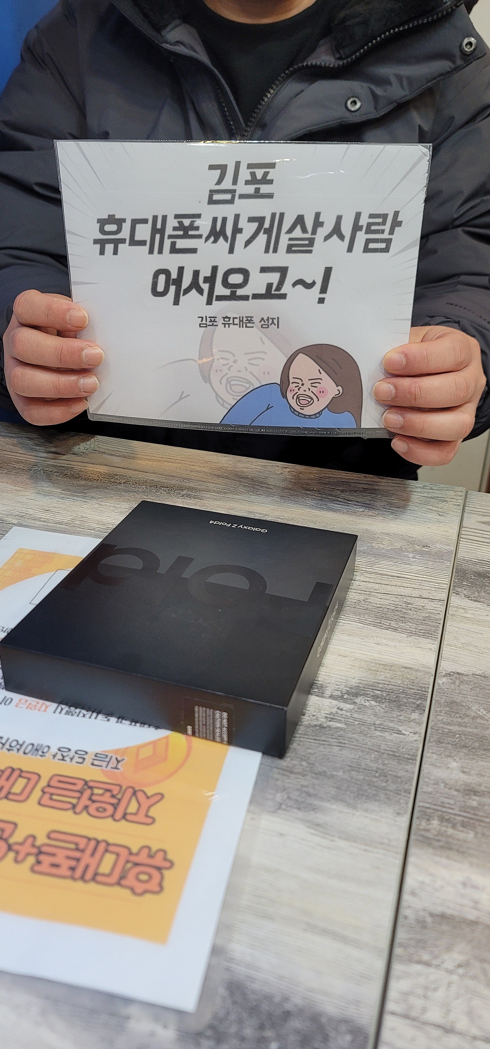 경기도 김포 장기동 폴드4 ㅁ구매후기