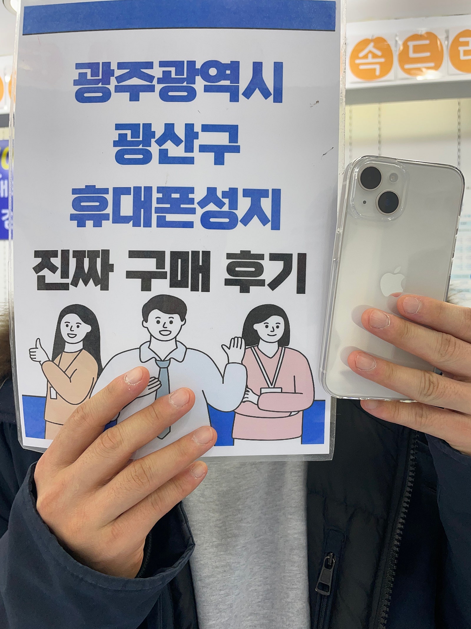 광주 장덕동 구매후기