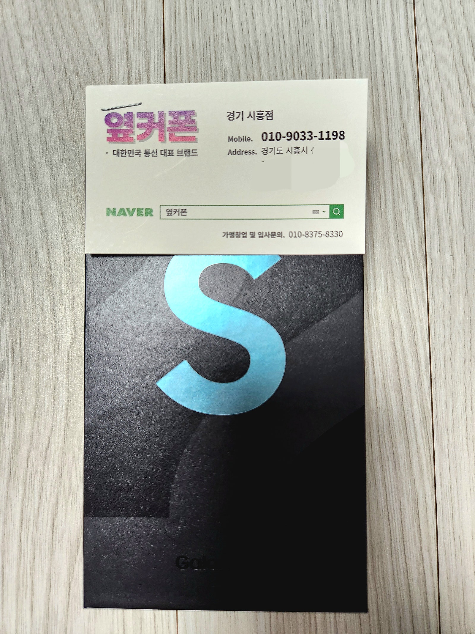경기 시흥 ㅇㅇㅂㄹㄷ옆집 성지