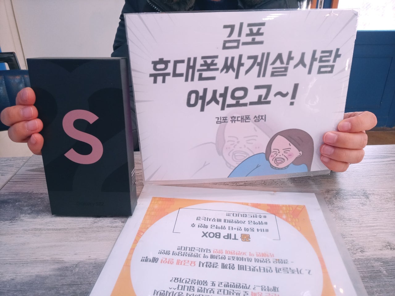 경기도 김포 장기동 s22구매합니다