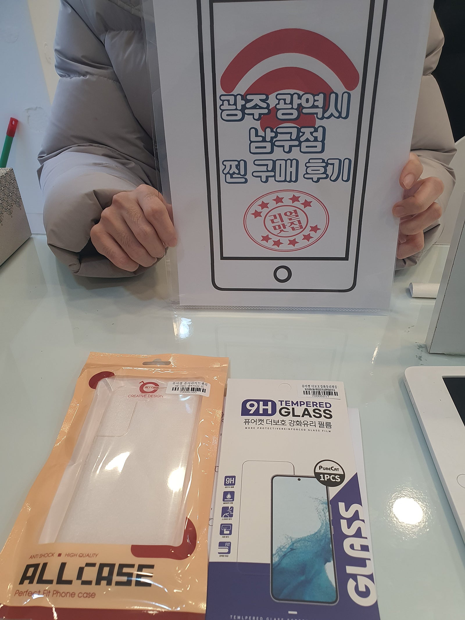 광주 봉선동 S22 구매후기