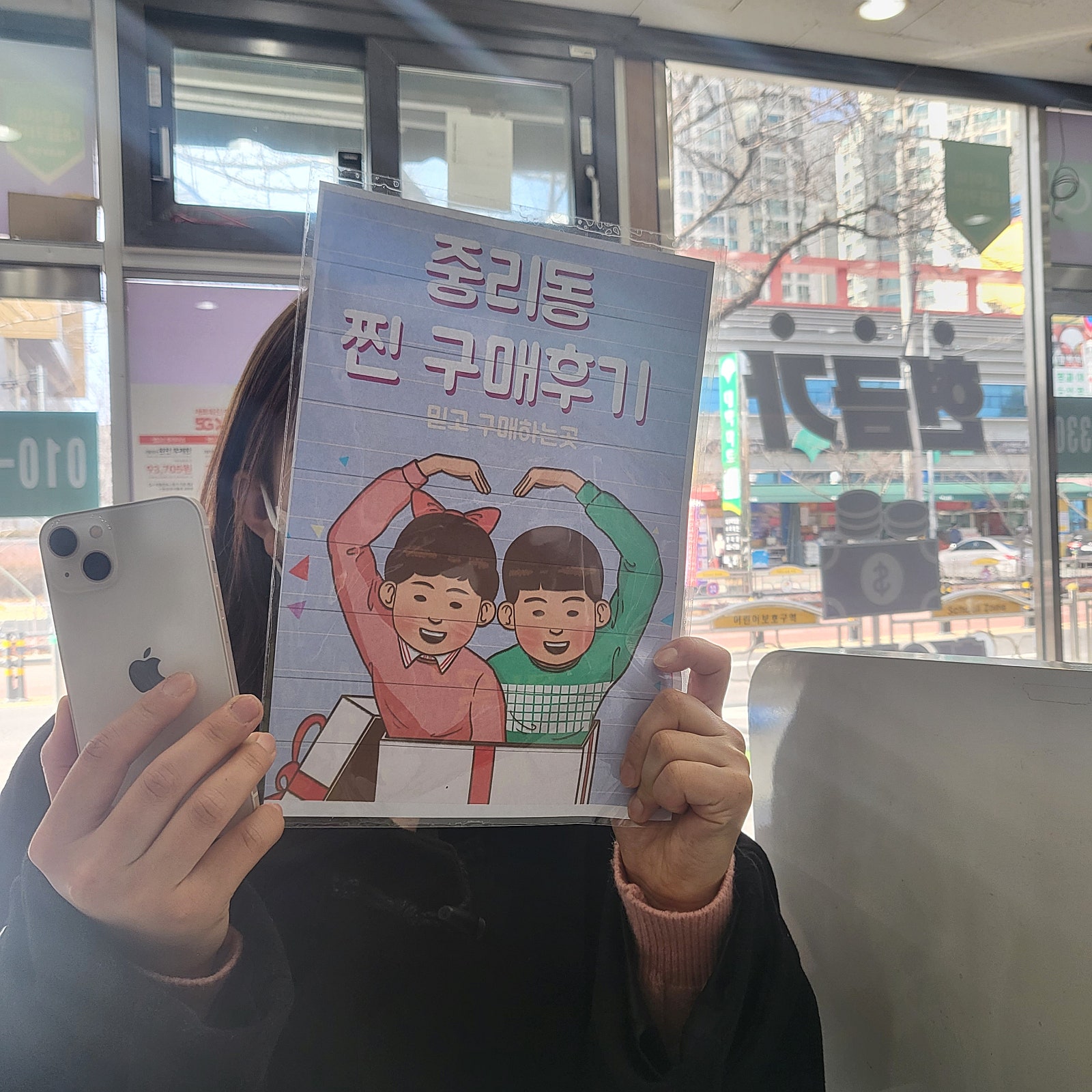 중리동 아이폰13 구입후기