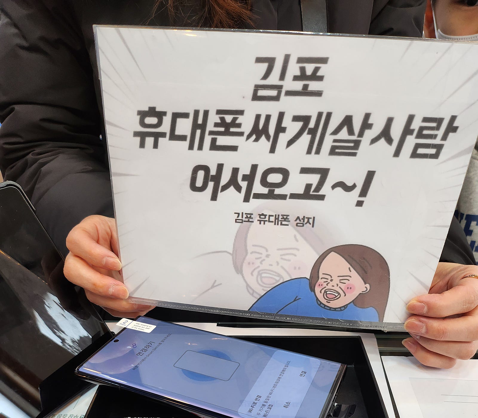 경기동 김포 장기동 ㄷㅅㅊㅅ s22울트라 구매