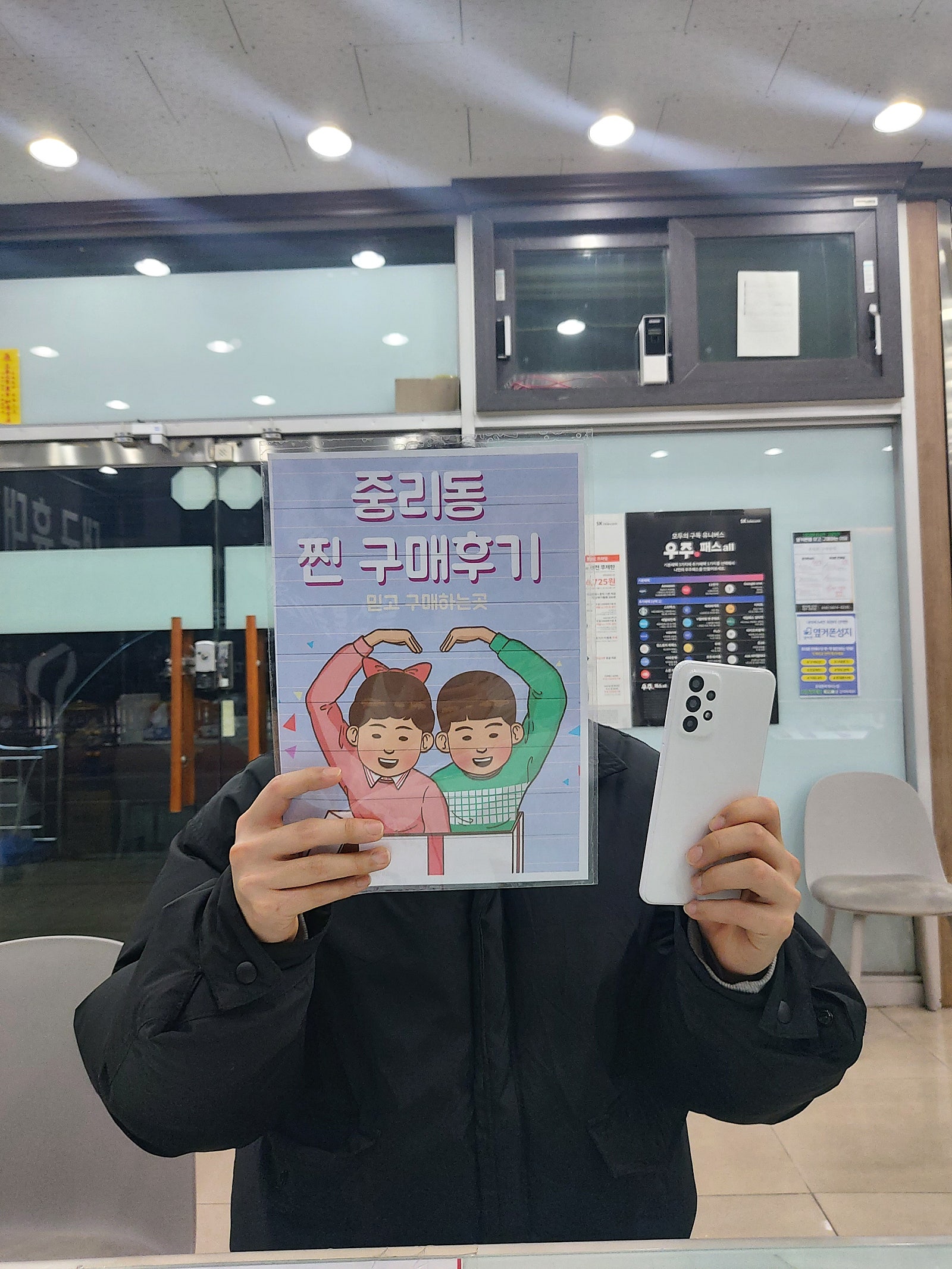 중리동 갤럭시 a23 그리고 인터넷개통