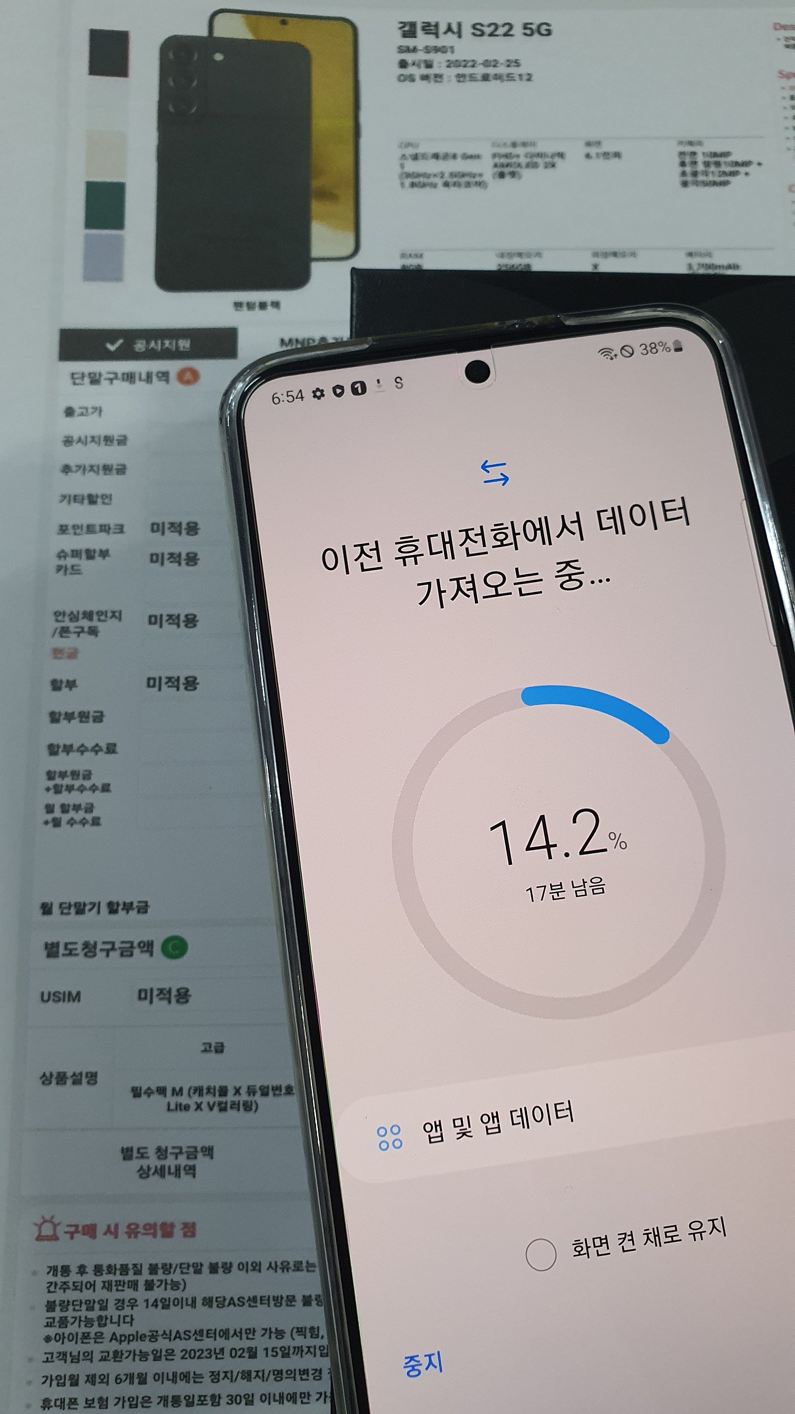 북구 태전동 kt s22구매요~