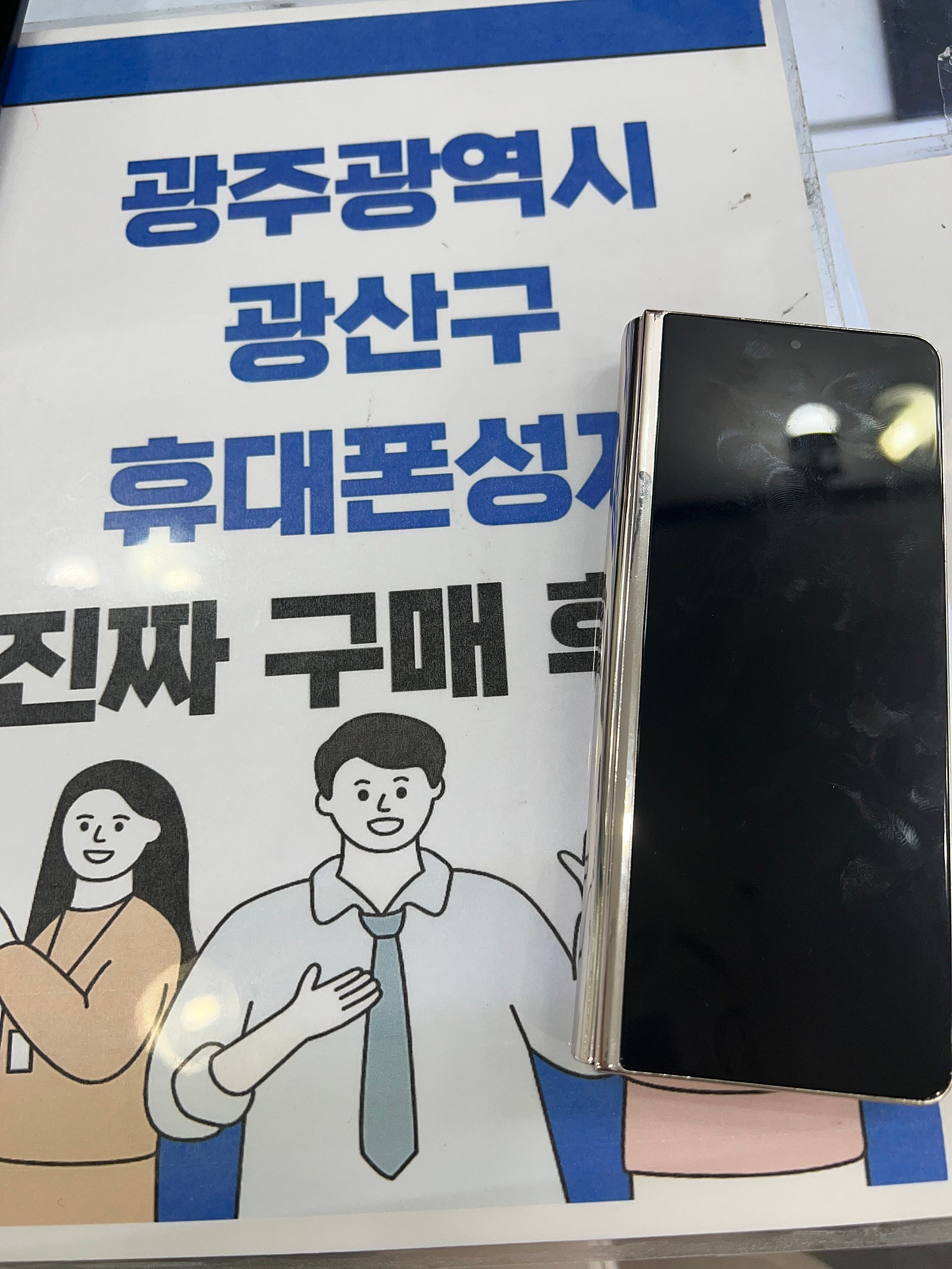 광산구 장덕동 ㅇㄹㄷㄴㅁㅌ