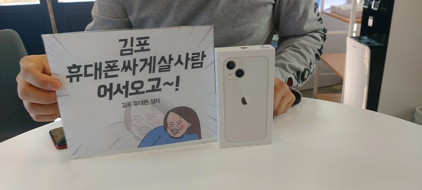 김포장기동 아이폰13미니 구매합니다 ㅎ