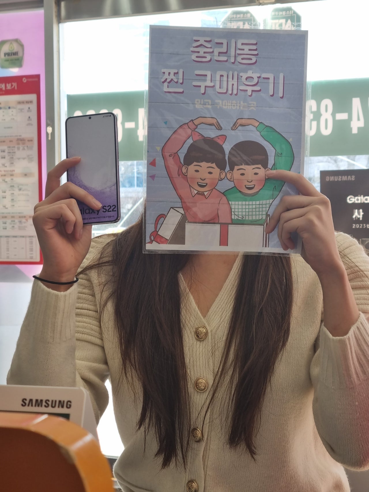 중리동 S22 구매후기입니다