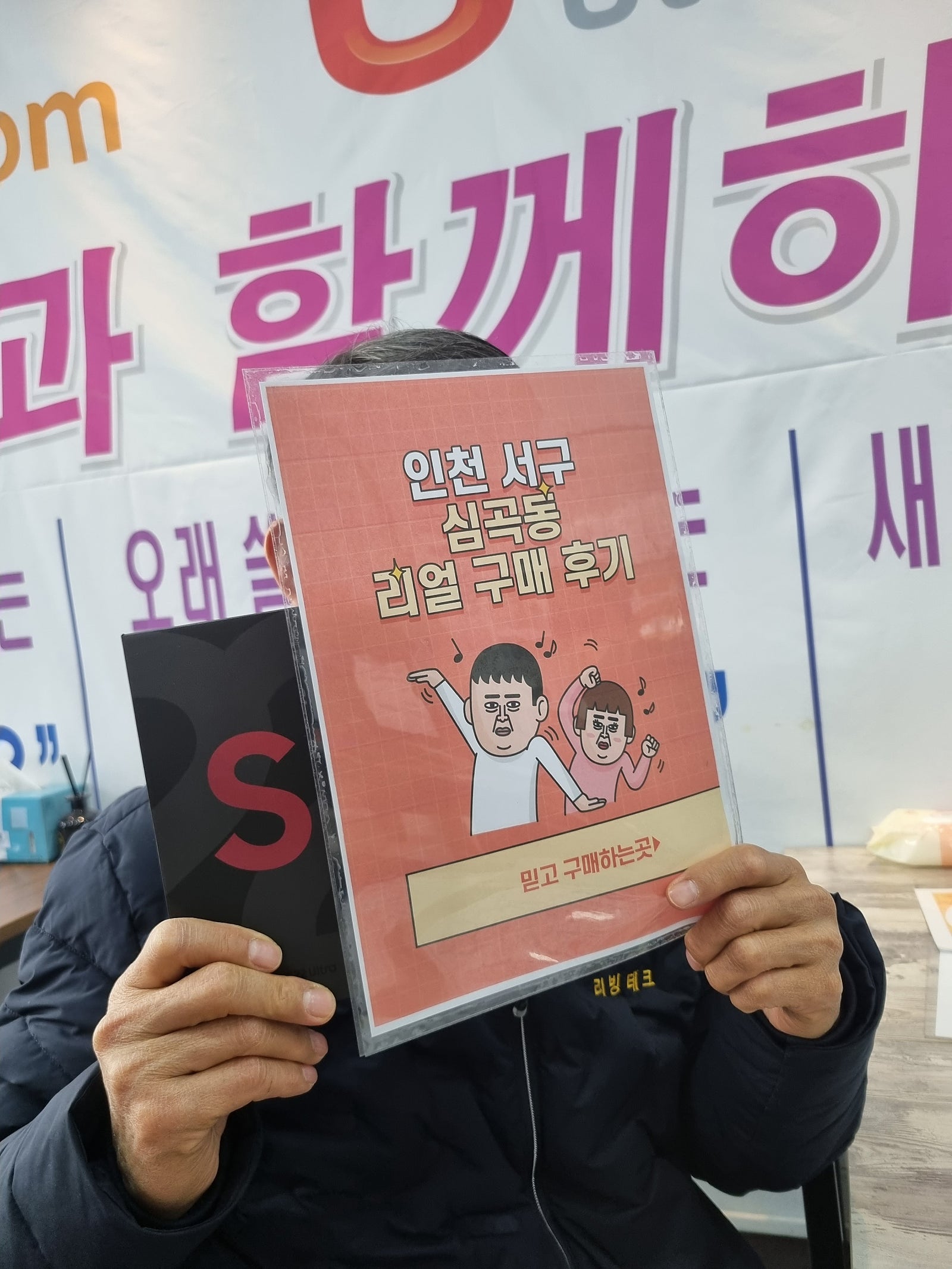 인천 서구 ㅅㅅㅇㄱ 옆 S22U 구매후기