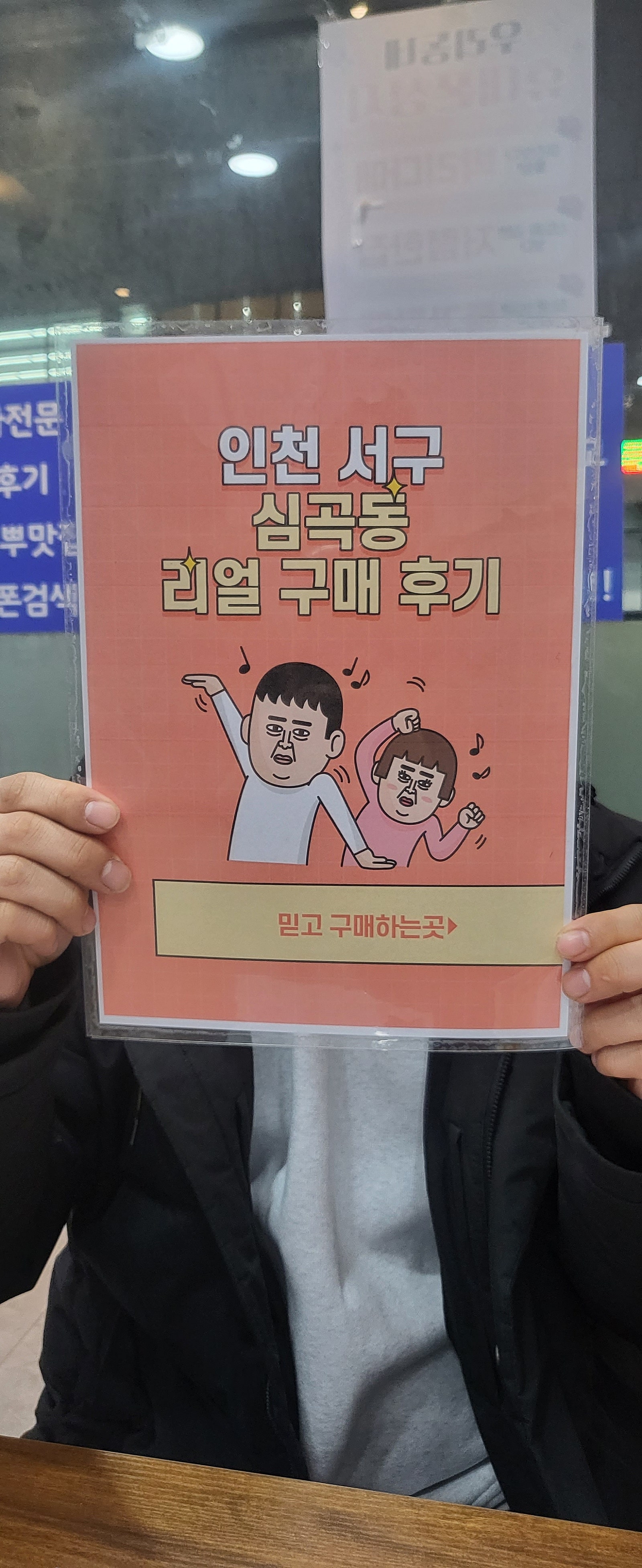 휴대폰 성지