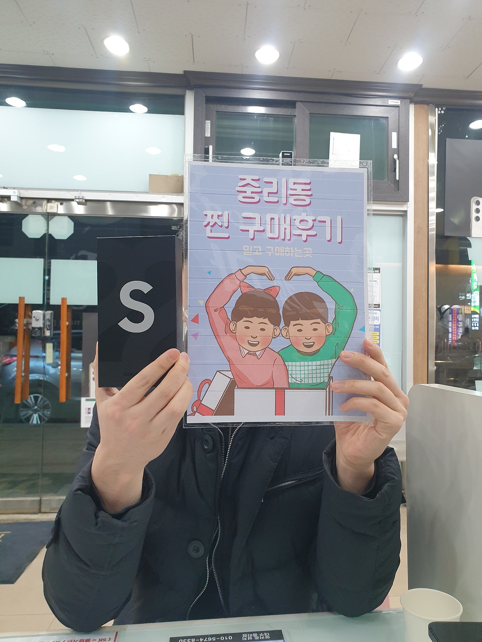 갤럭시S22 2대 바꿨네요 중리동