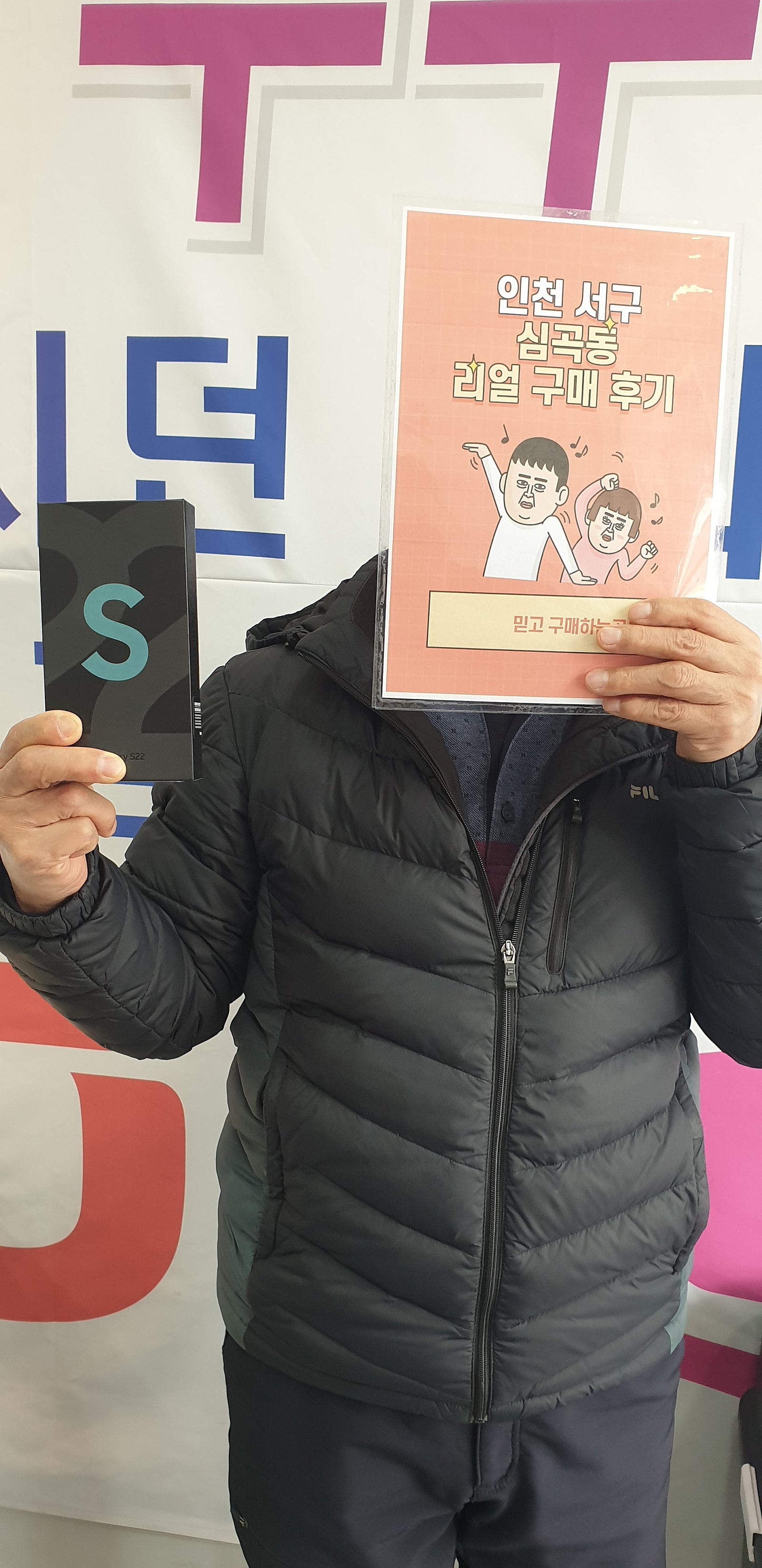인천 서구 심곡동 ㅅㅅㅇㄱ 구매후기