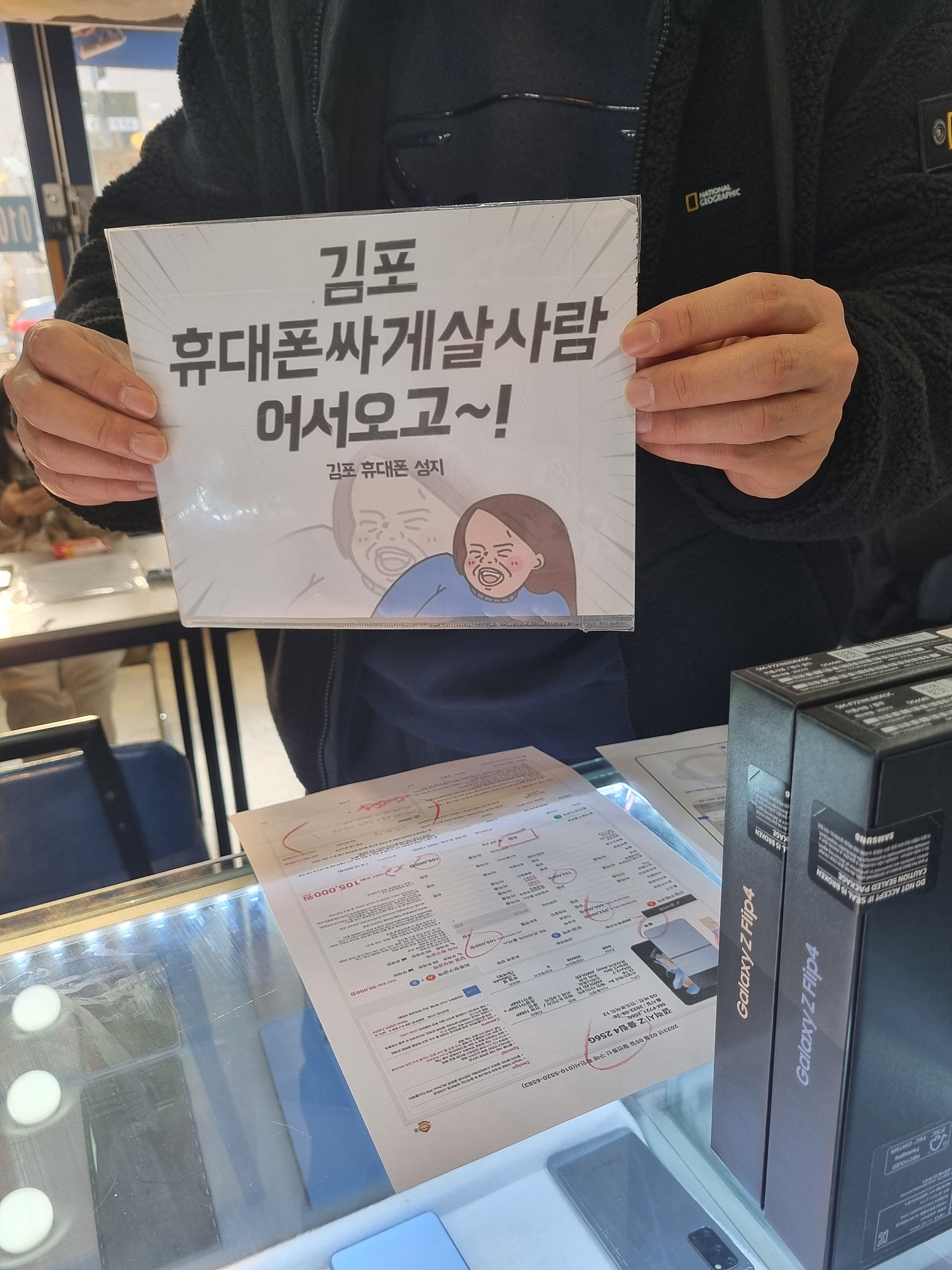 김포장기동매장 플립4 구매합니다