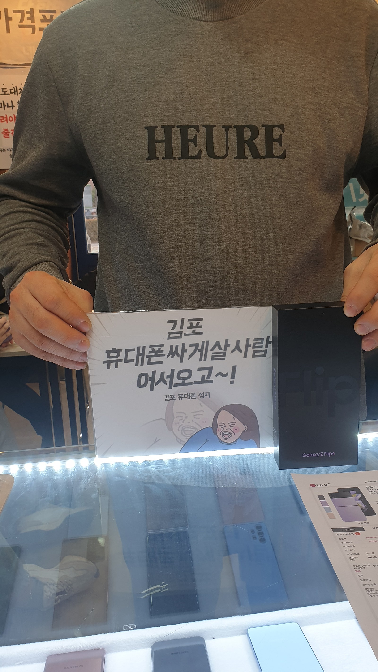 김포 장기동 플립4 개통 해가요 ㅎ